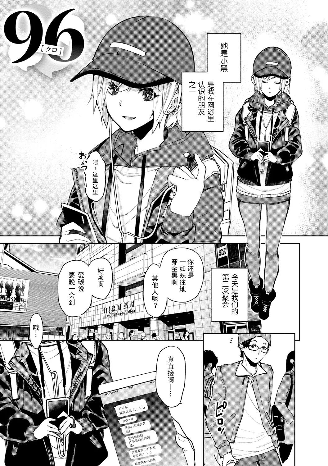 Tulip 纯爱单行本 Nee, Shikotte yo - Page 6