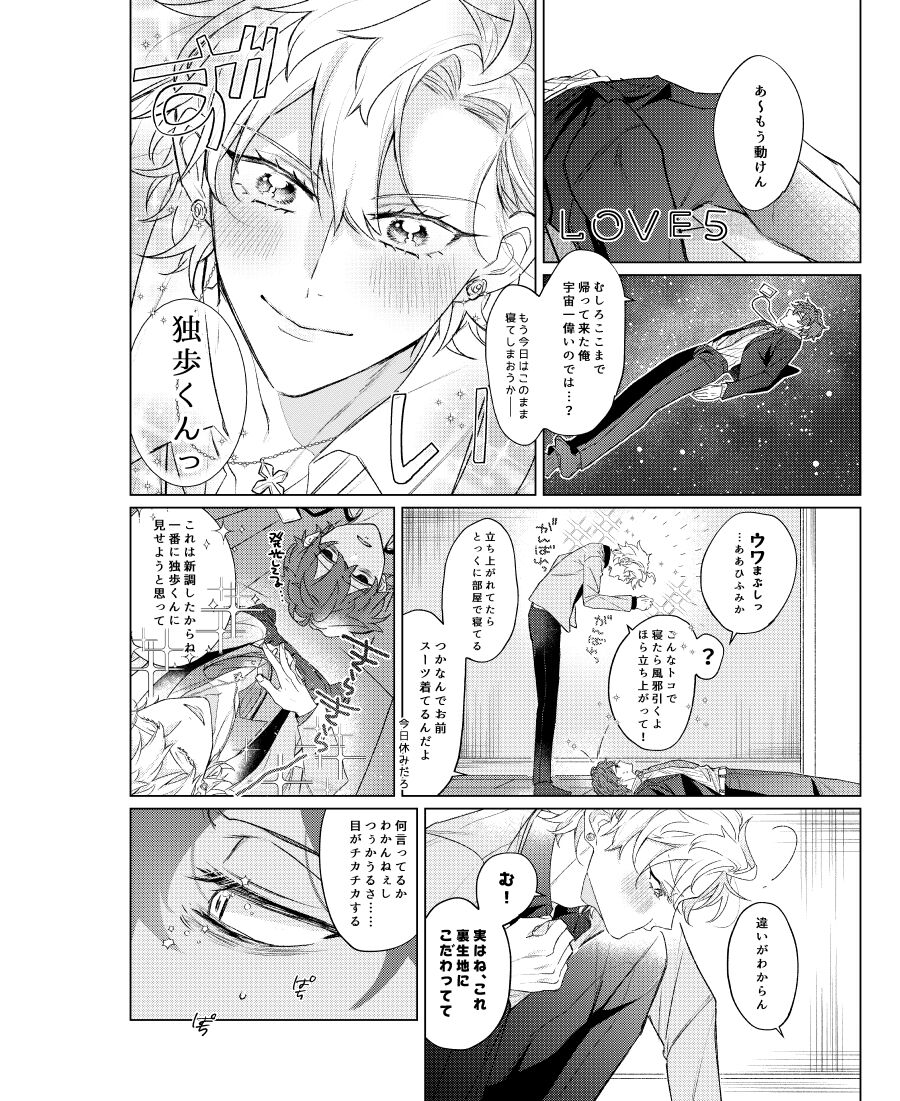 LOVE - Page 25