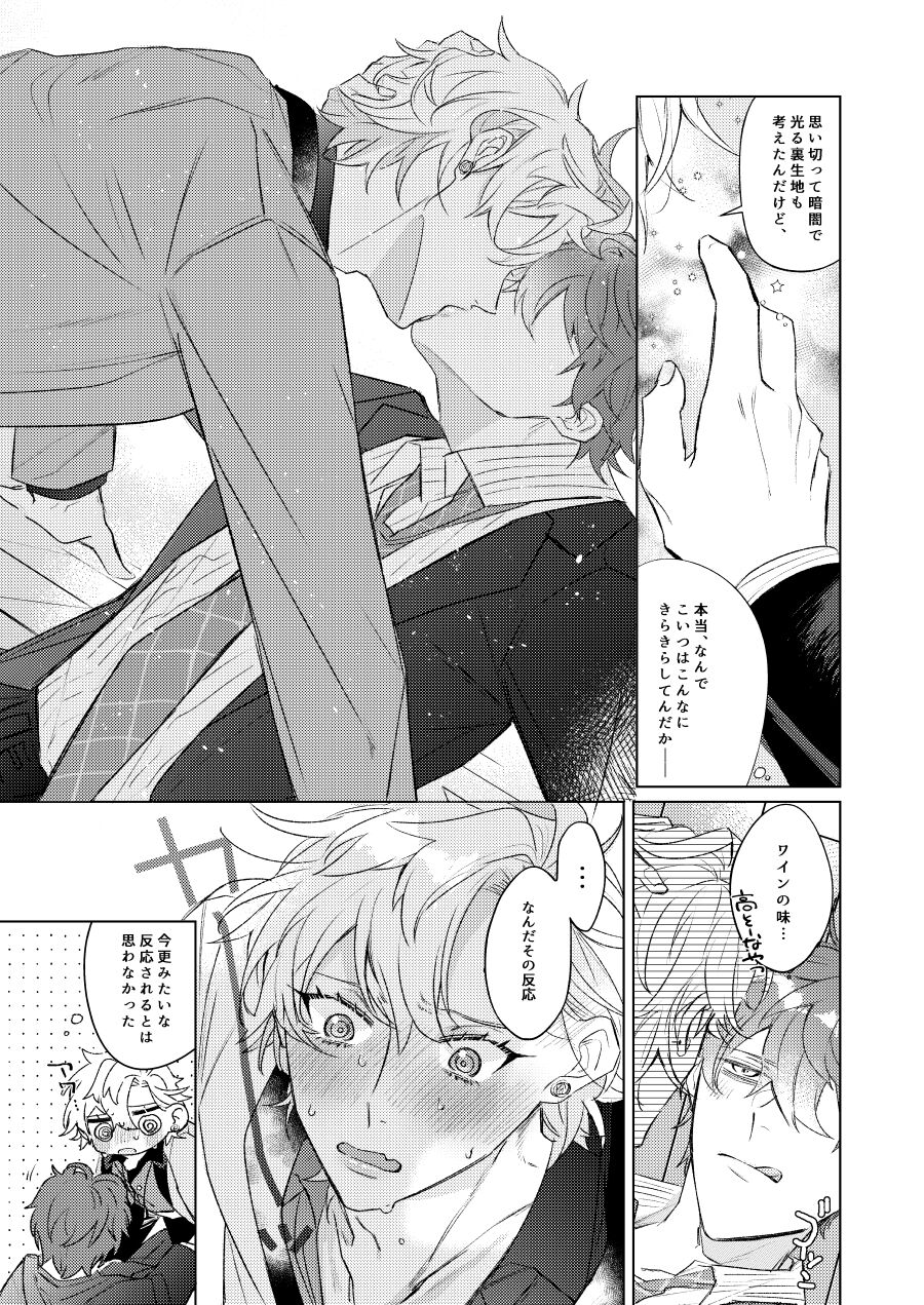LOVE - Page 26
