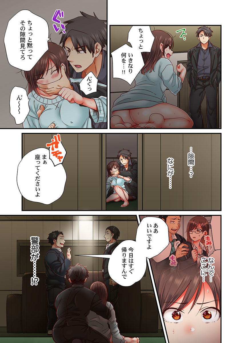 セックス漬けにしてやるよ～気丈な女刑事はヤクザに抱かれてメスになる 1-8合集 - Page 142