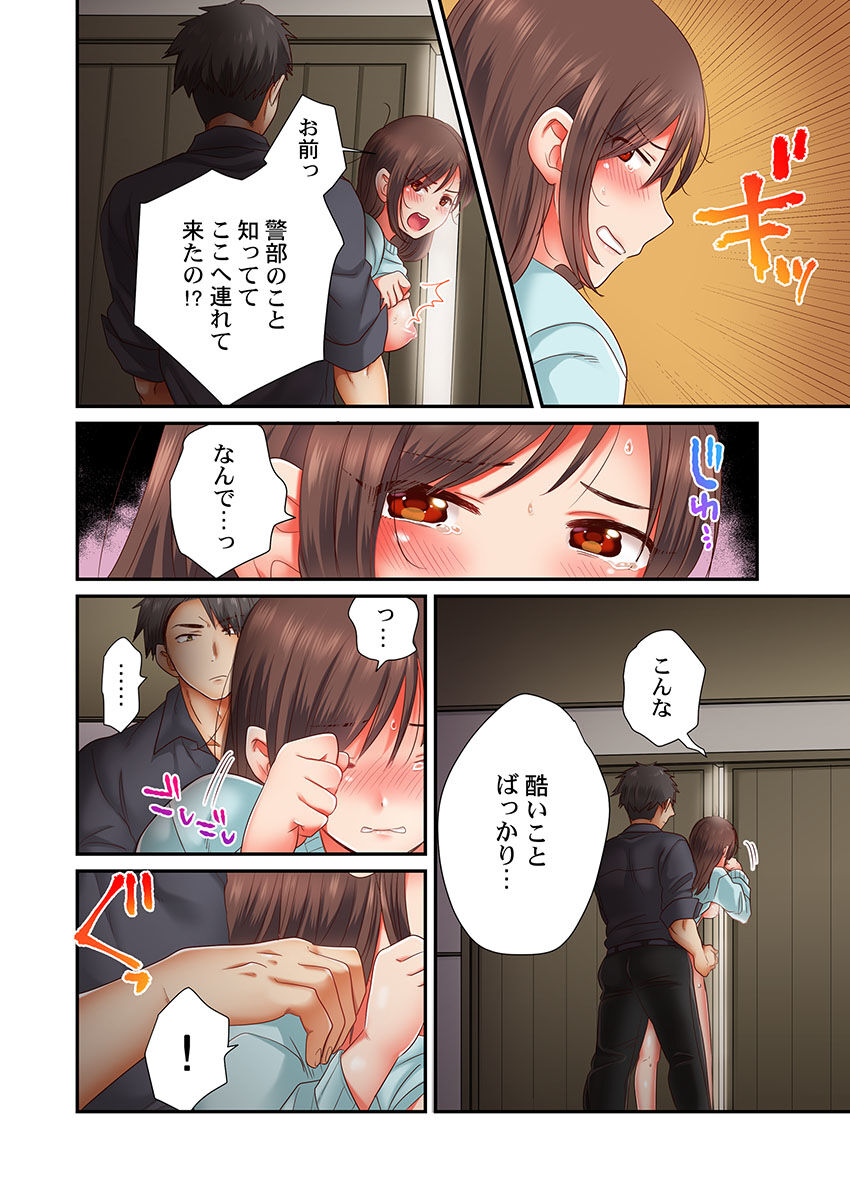 セックス漬けにしてやるよ～気丈な女刑事はヤクザに抱かれてメスになる 1-8合集 - Page 155