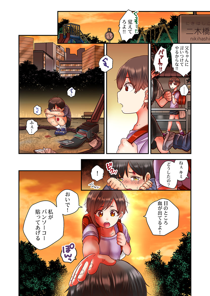 セックス漬けにしてやるよ～気丈な女刑事はヤクザに抱かれてメスになる 1-8合集 - Page 30