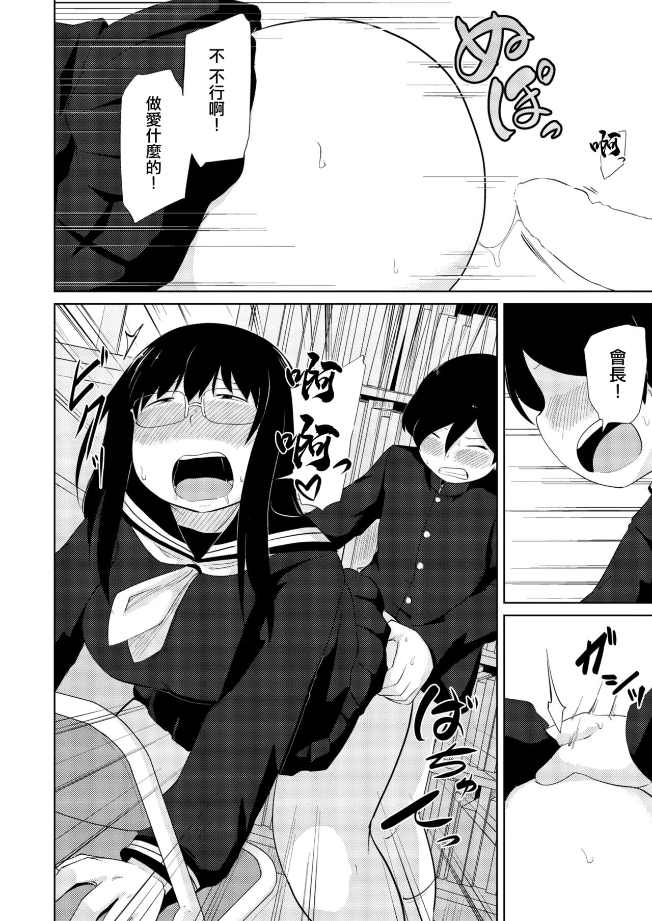オナ研だってHがしたい! - Page 14