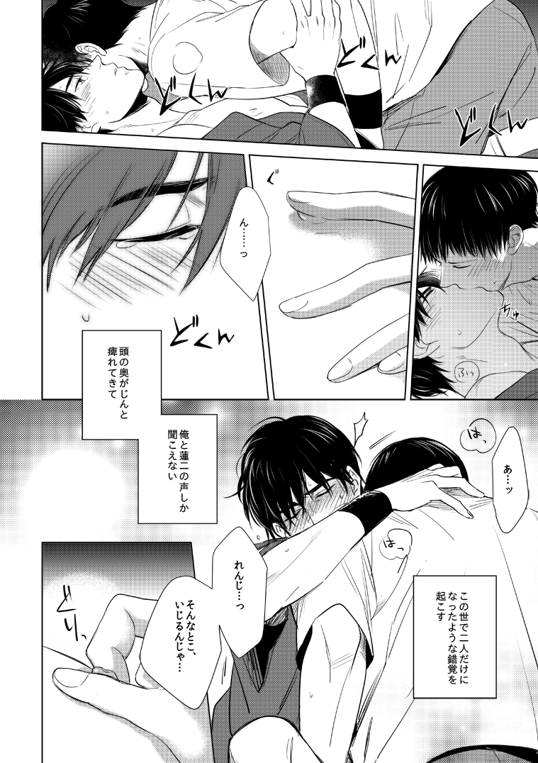 Misokagoto - Page 11