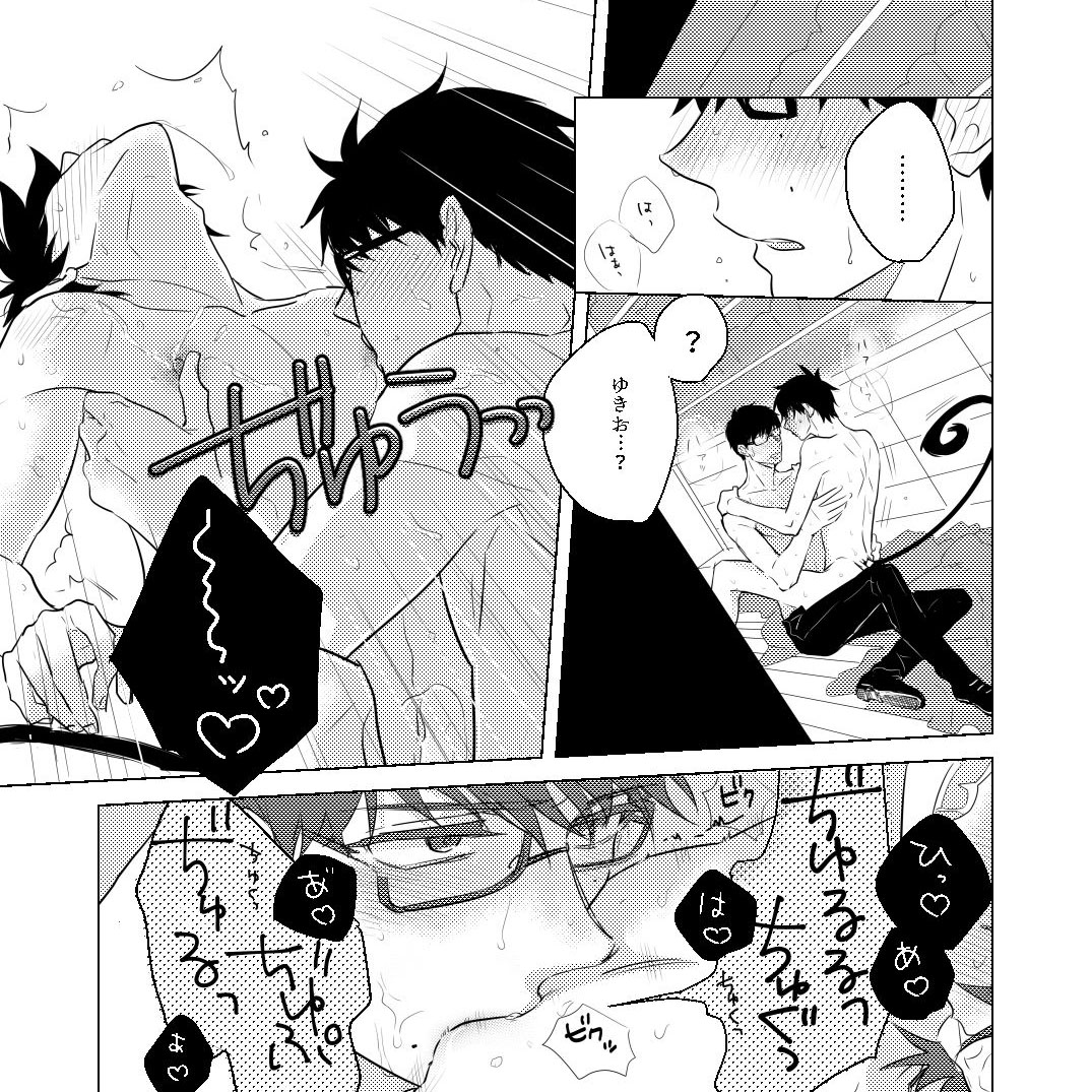 MILK - Page 16