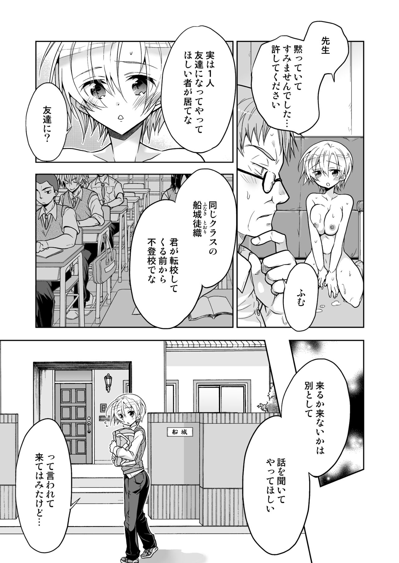 Preview page 7