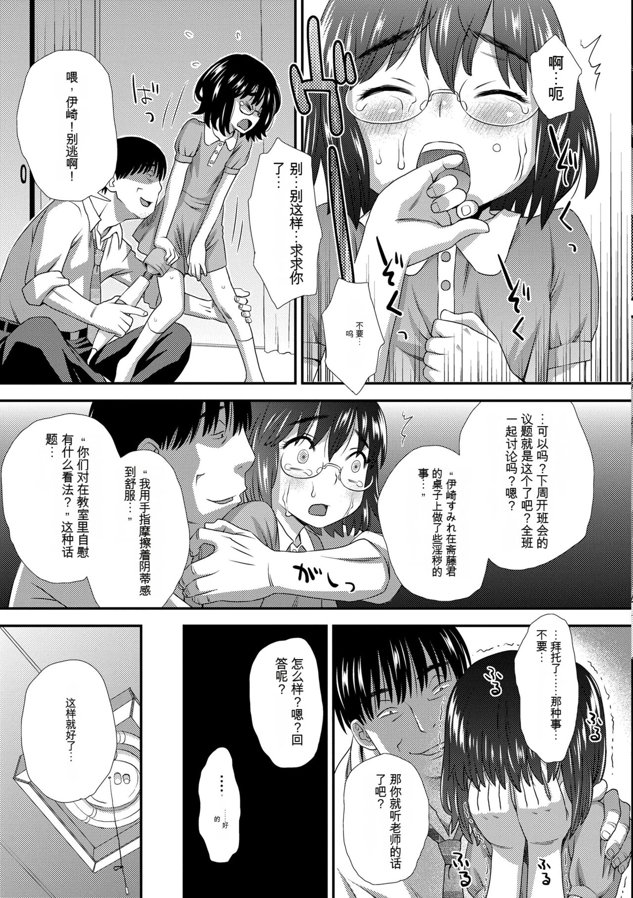 Hajimete Collection - Page 229