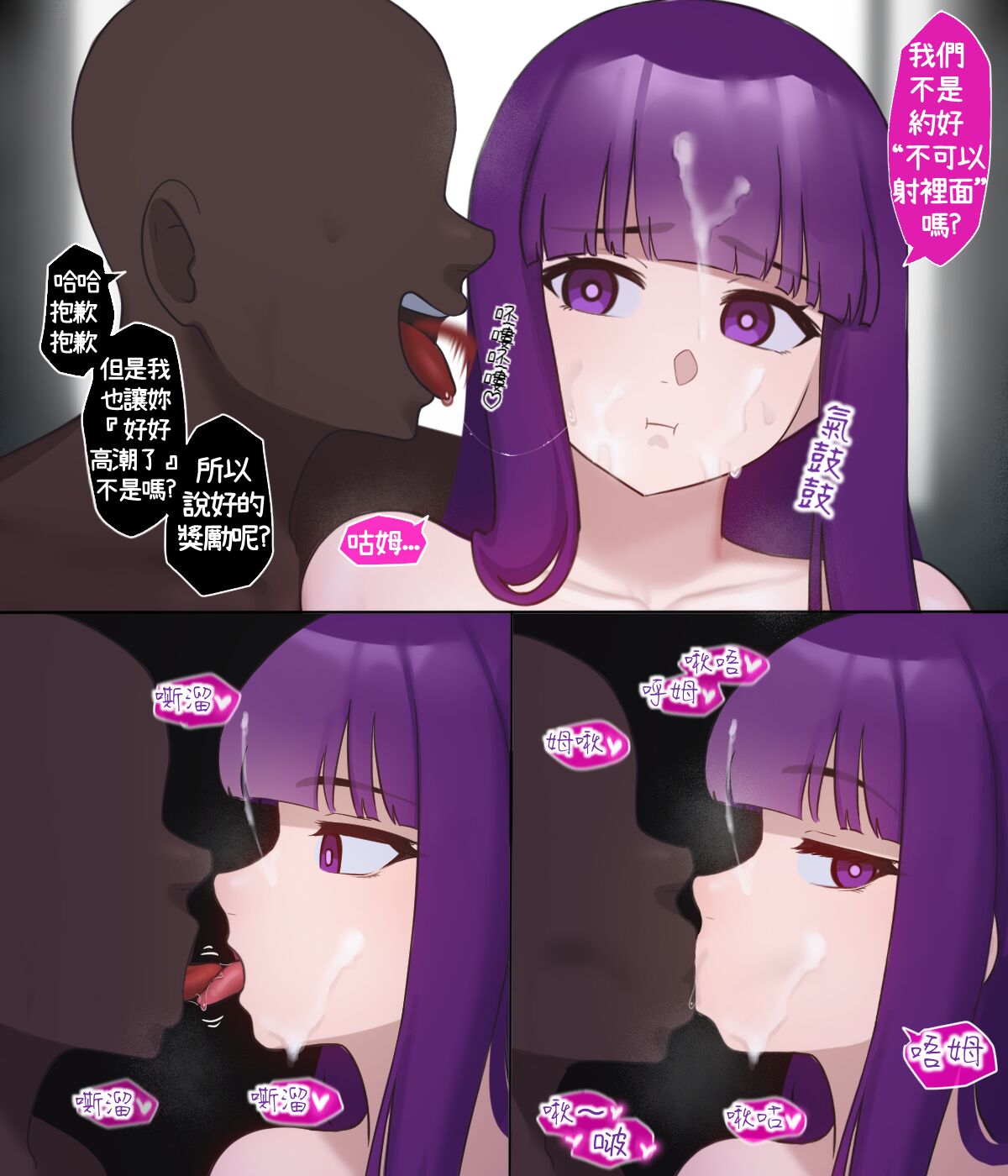 Fern - Page 22