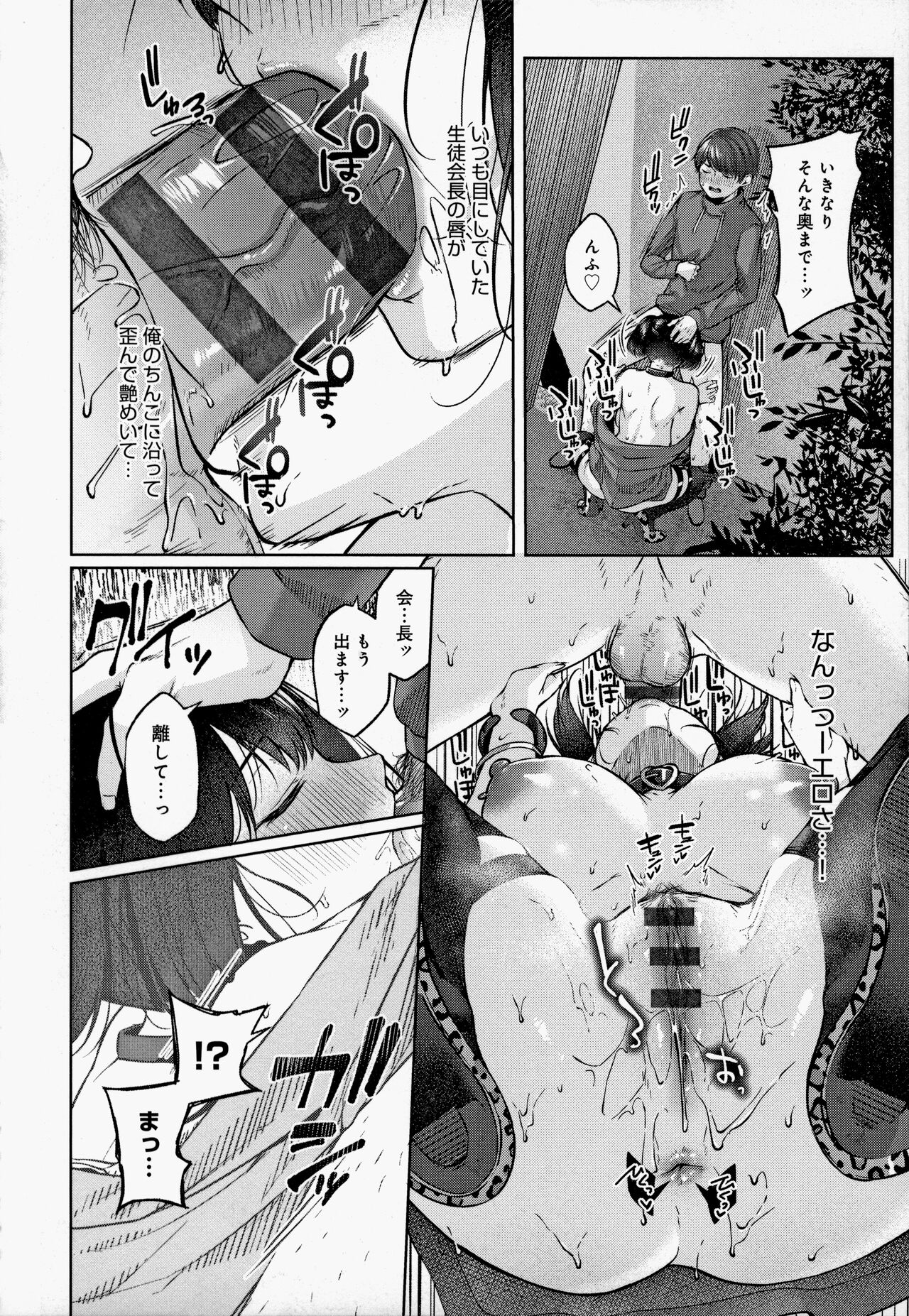 CITRUS SPRING - Page 197