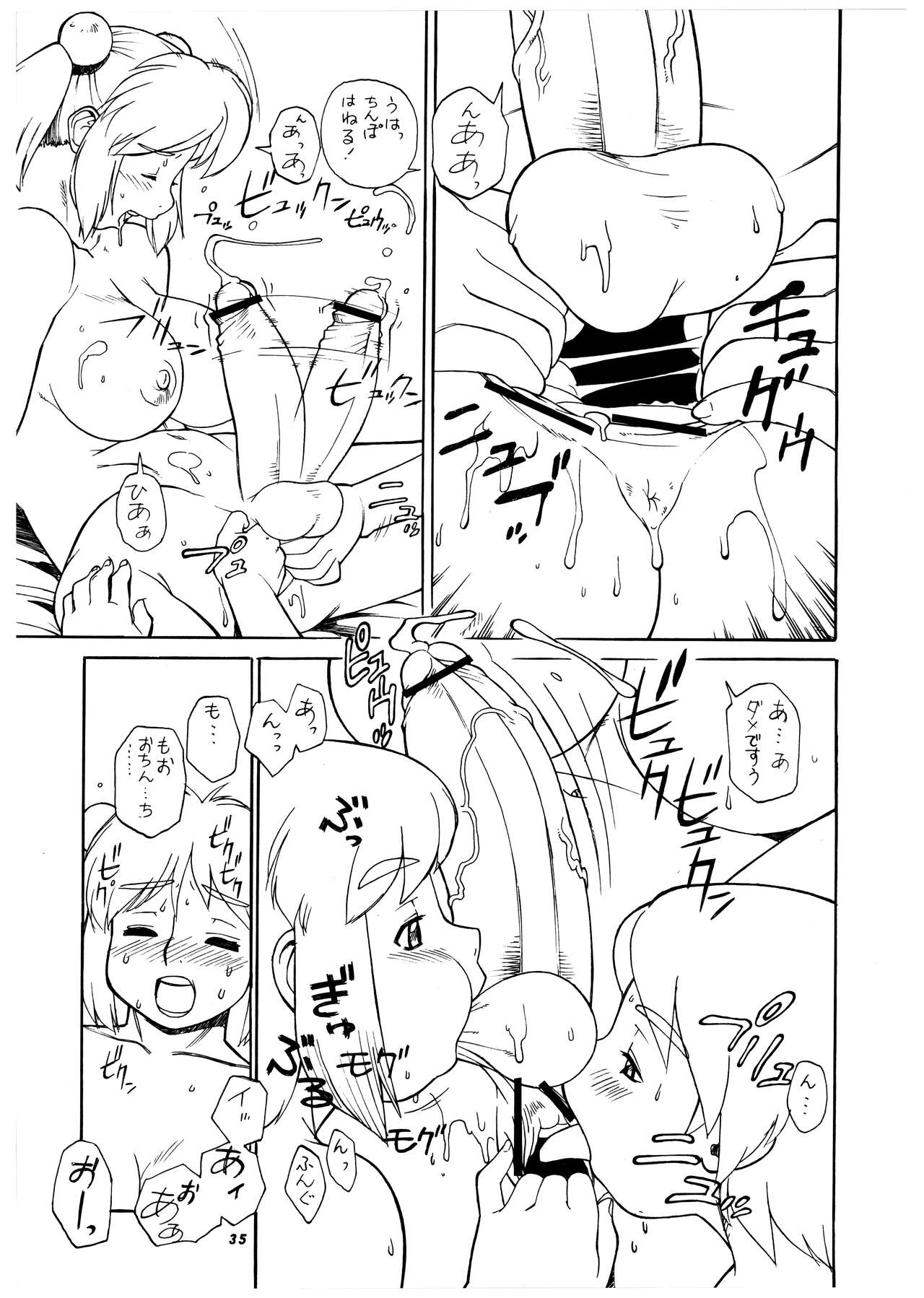 Momo-an 19 - Page 35