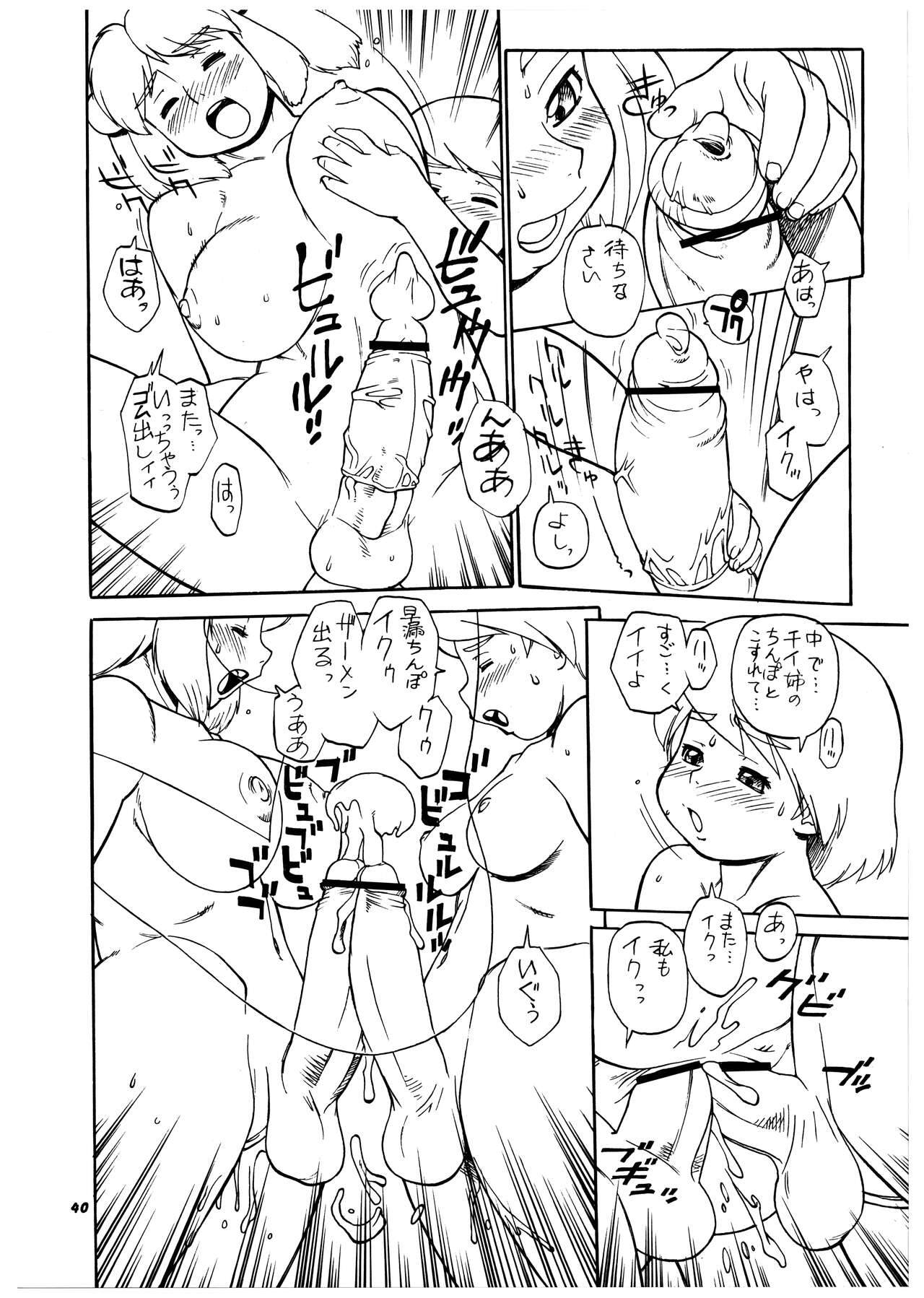Momo-an 19 - Page 40