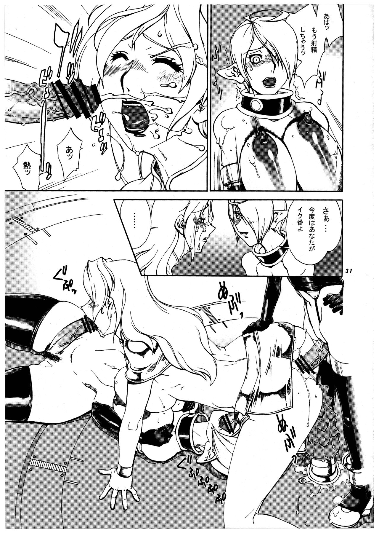 Momo-an 23 - Page 31