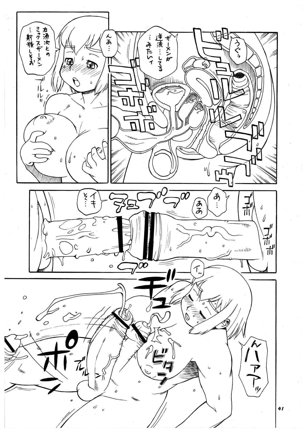 Momo-an 23 - Page 41
