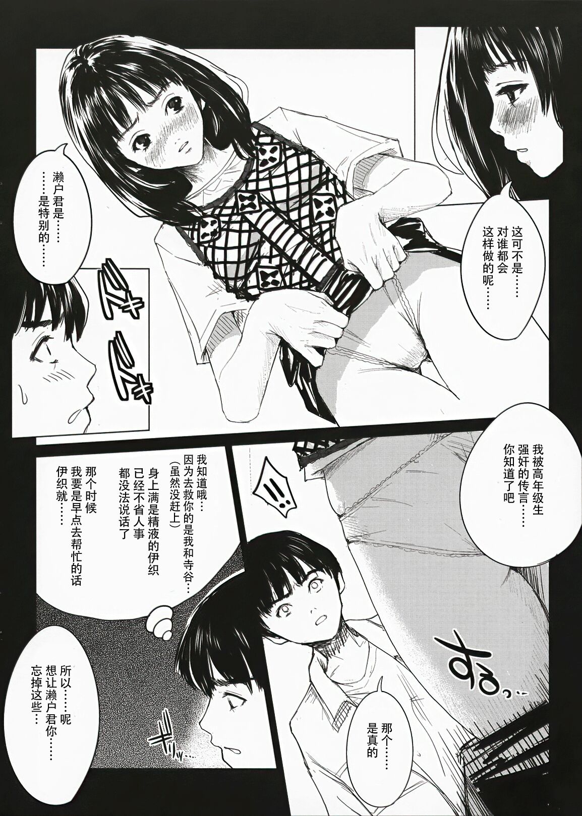 T's1 - Page 28
