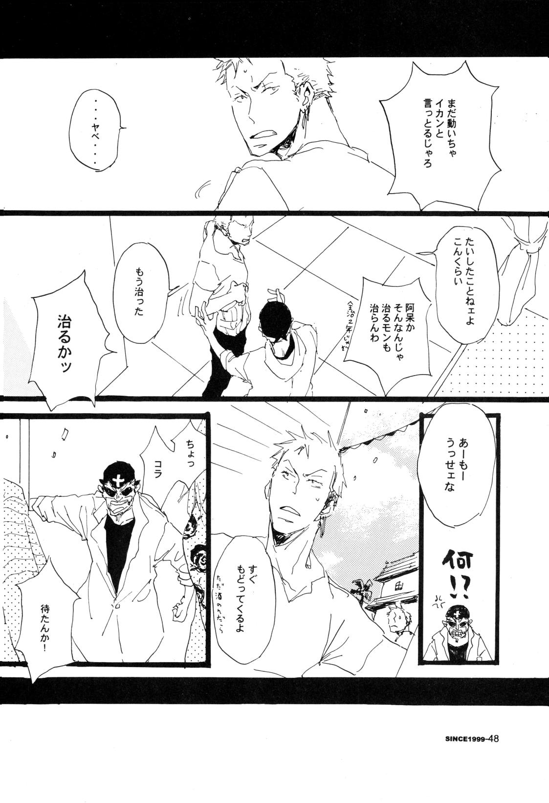SINCE 1999 - Page 47