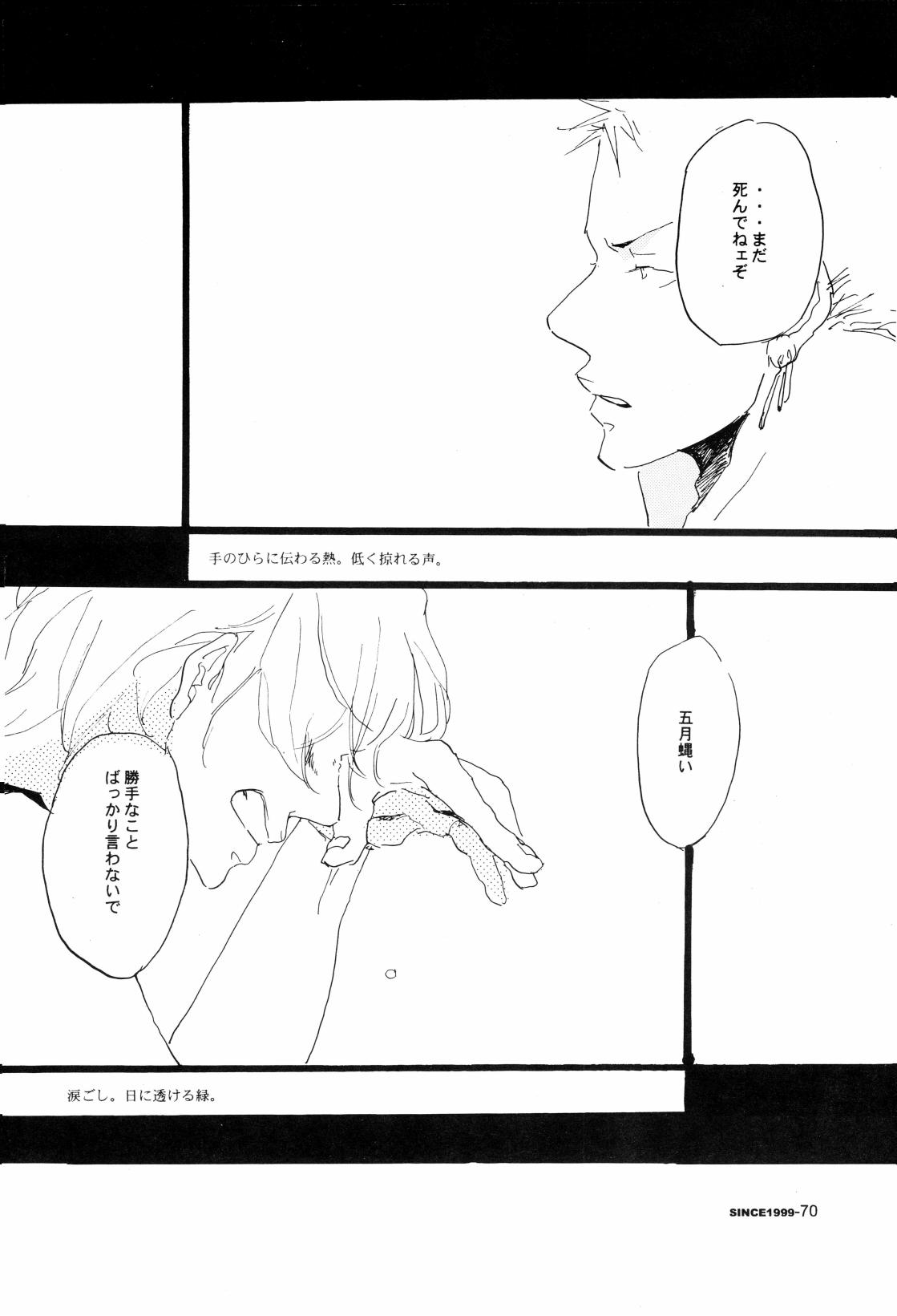 SINCE 1999 - Page 69