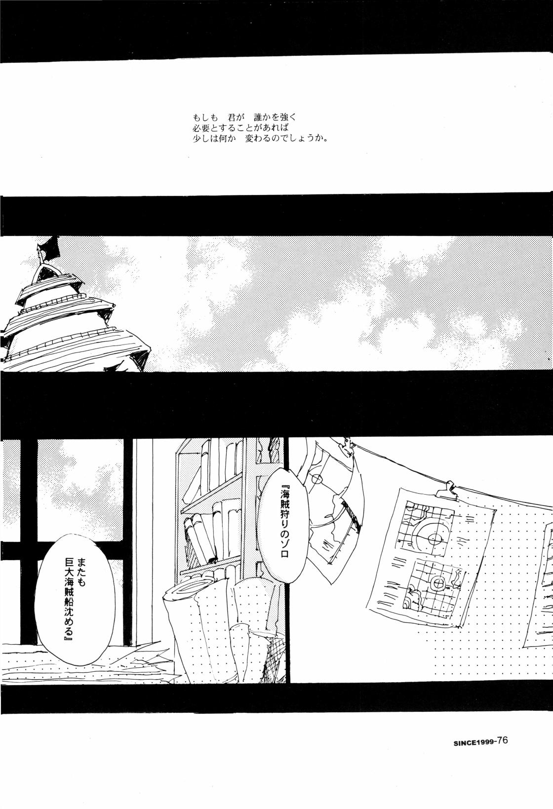 SINCE 1999 - Page 75