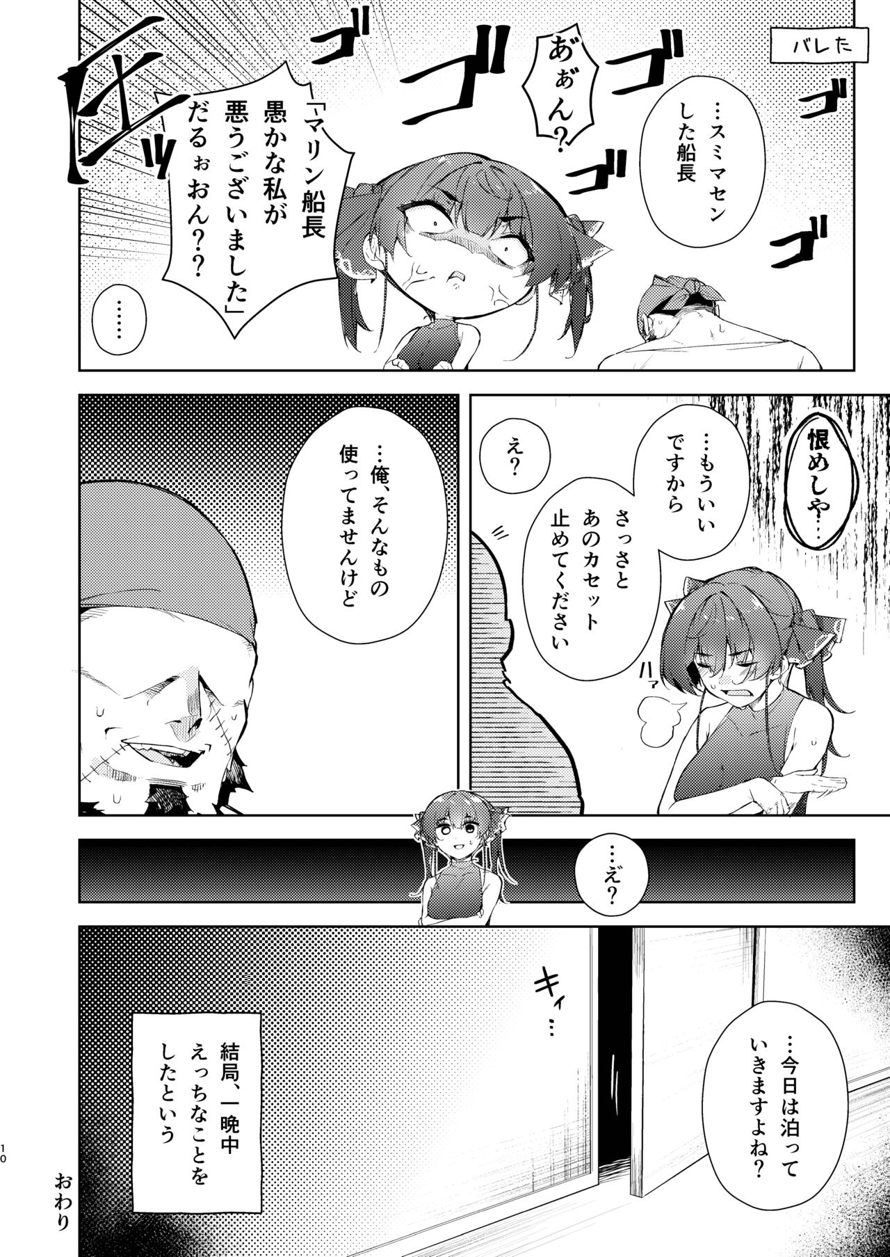Senchou no Jorei Hon - Page 10