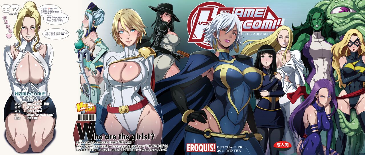 HameComi!! part1 - Page 1