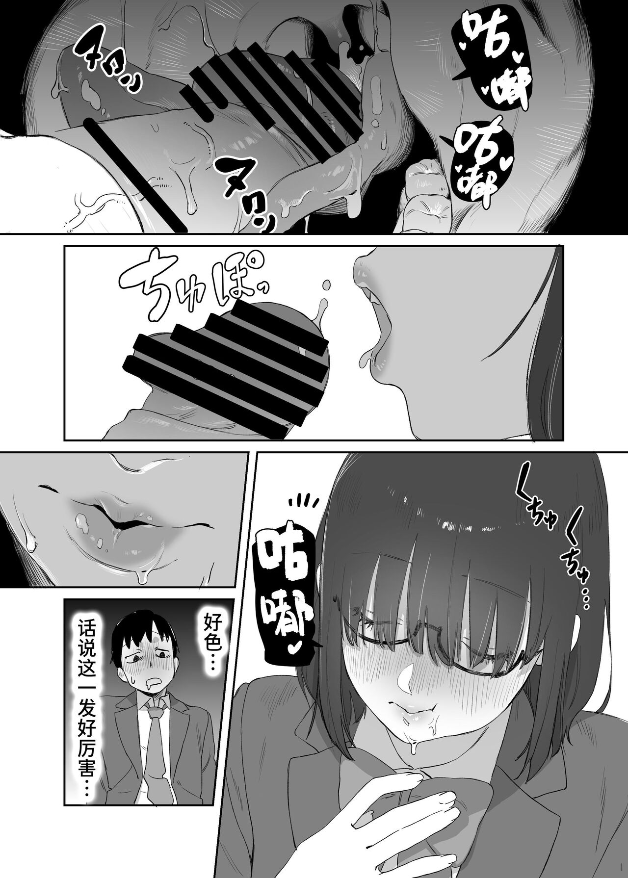Yomenai Kimi to - Page 20