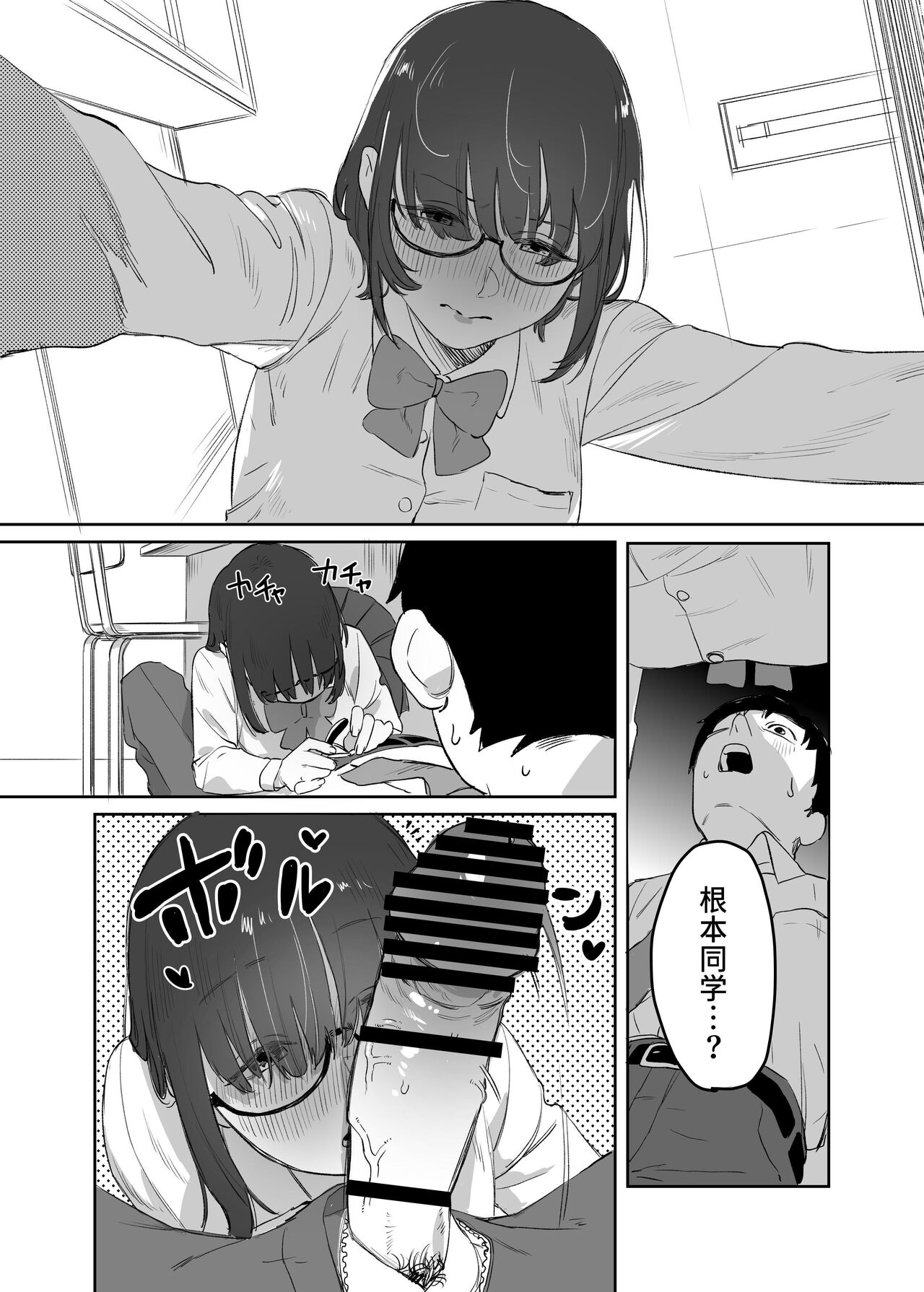Yomenai Kimi to - Page 29