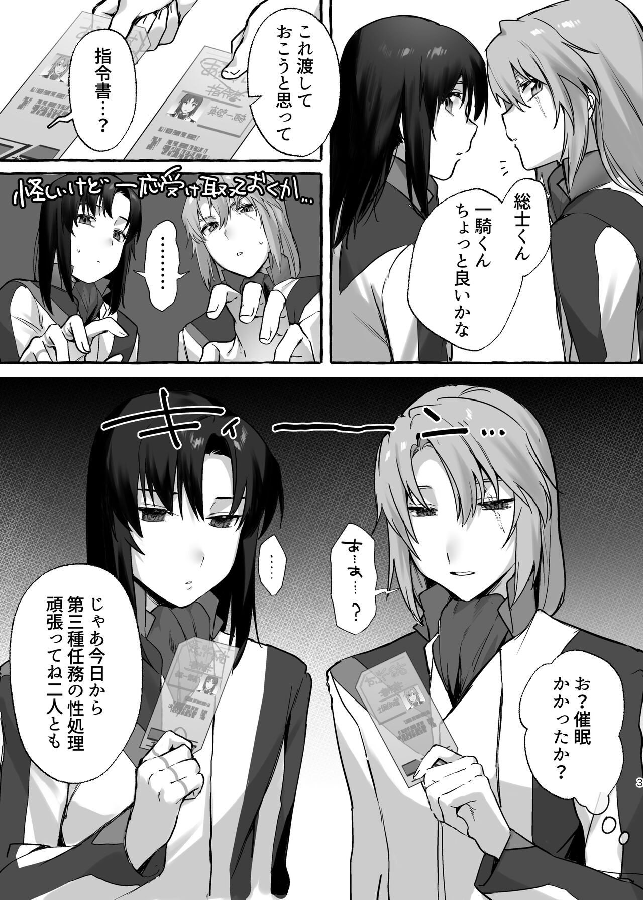 Preview page 3
