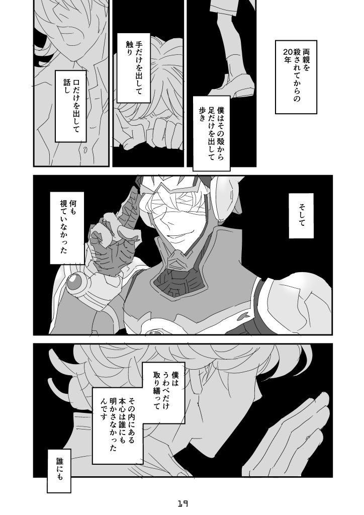imprinting - Page 15