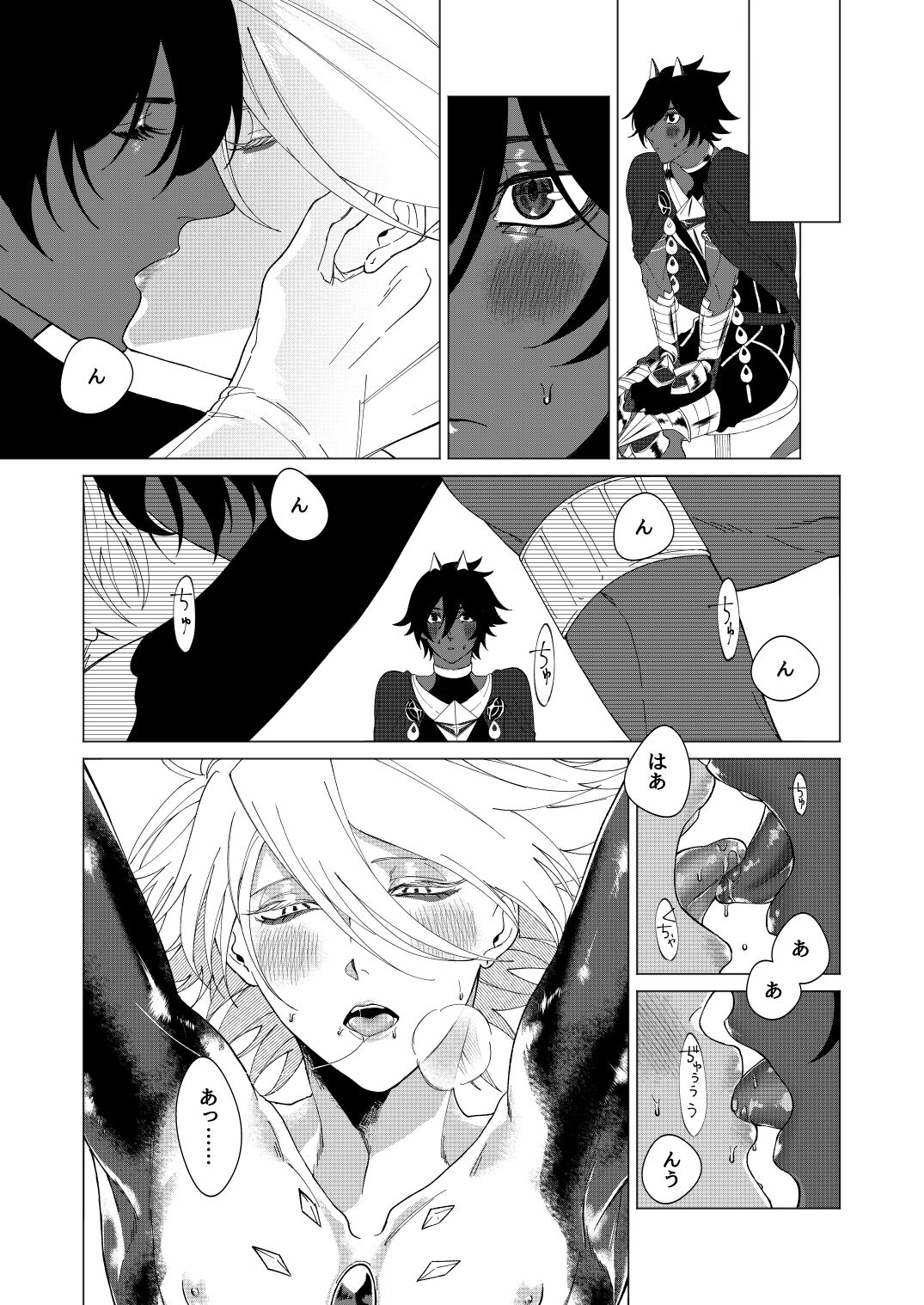 Yume de mata aimashou - Page 12