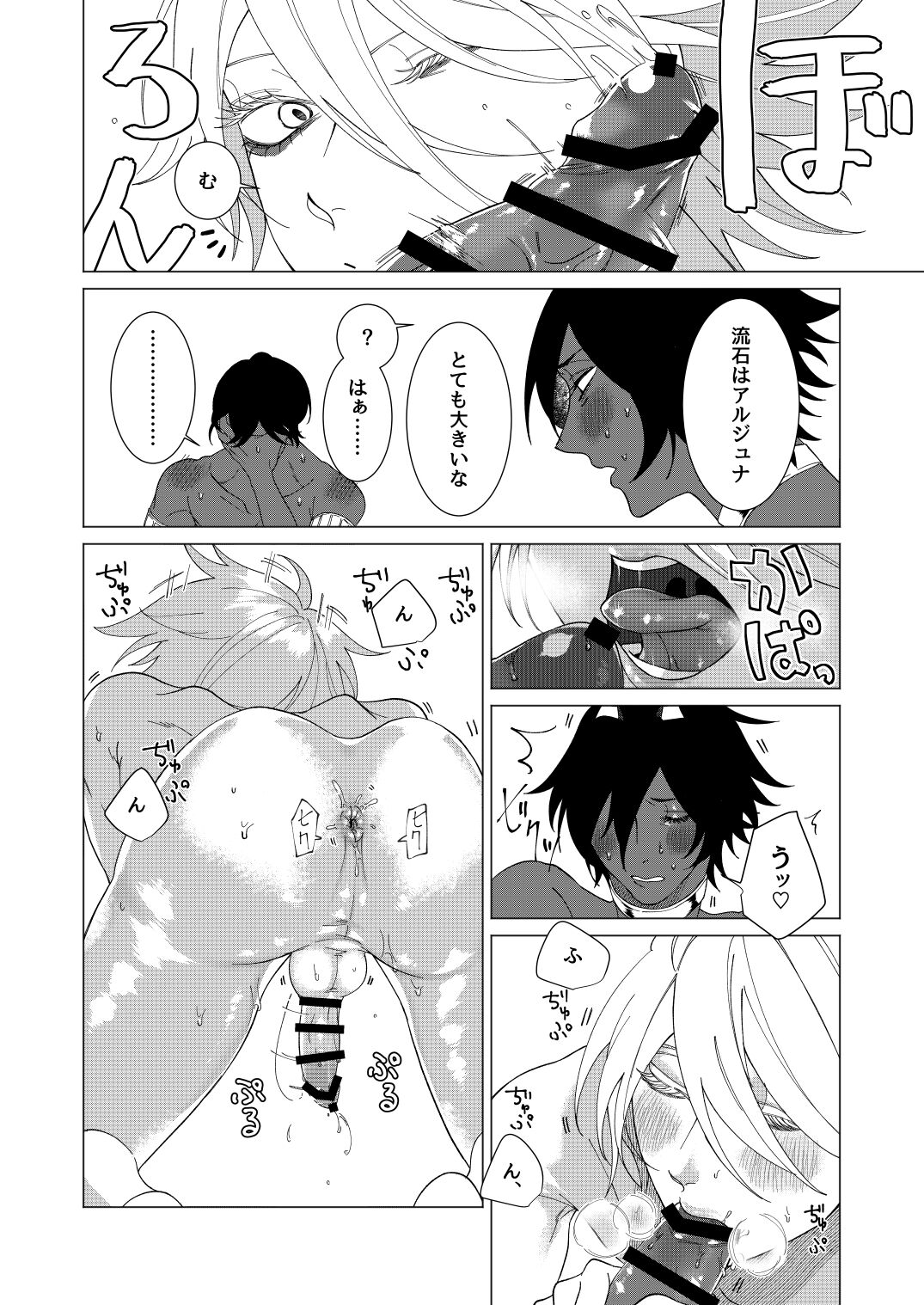 Yume de mata aimashou - Page 23