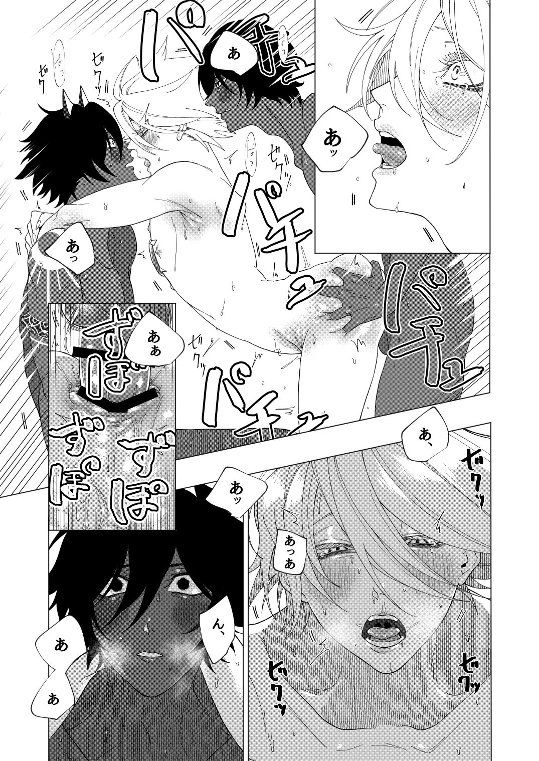 Yume de mata aimashou - Page 30