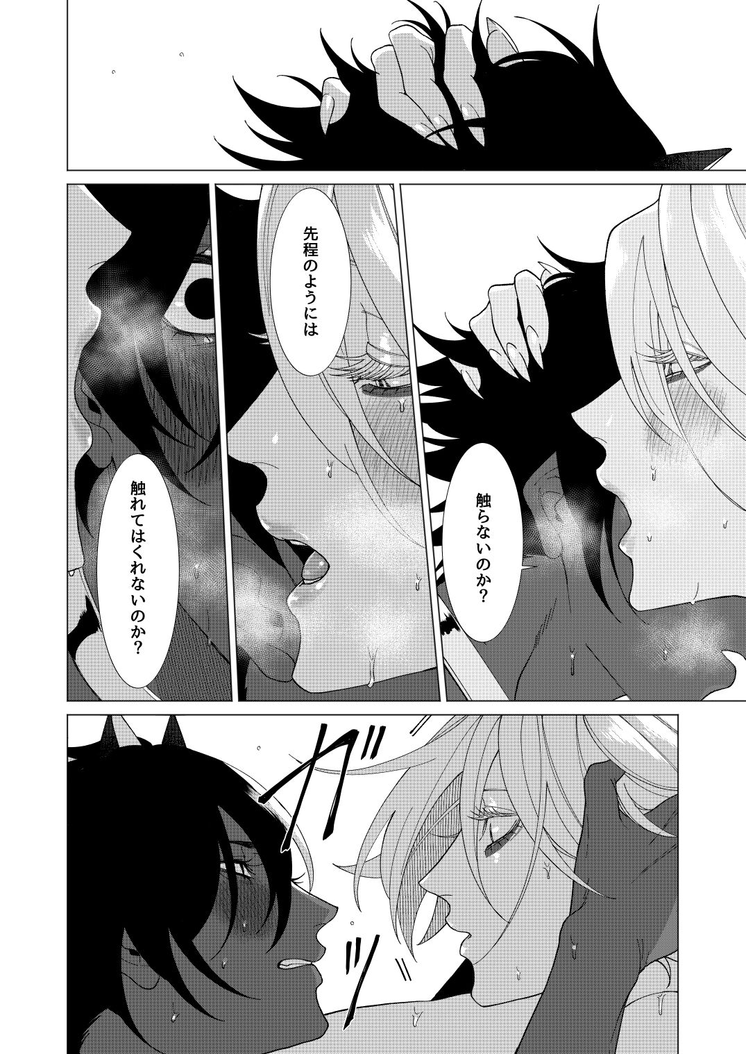 Yume de mata aimashou - Page 31