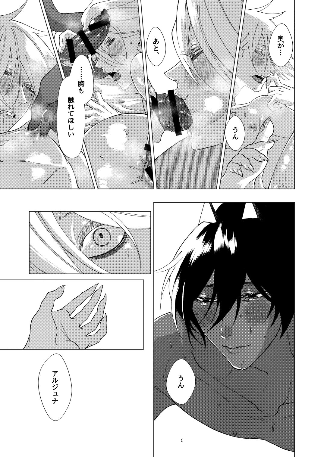 Yume de mata aimashou - Page 40