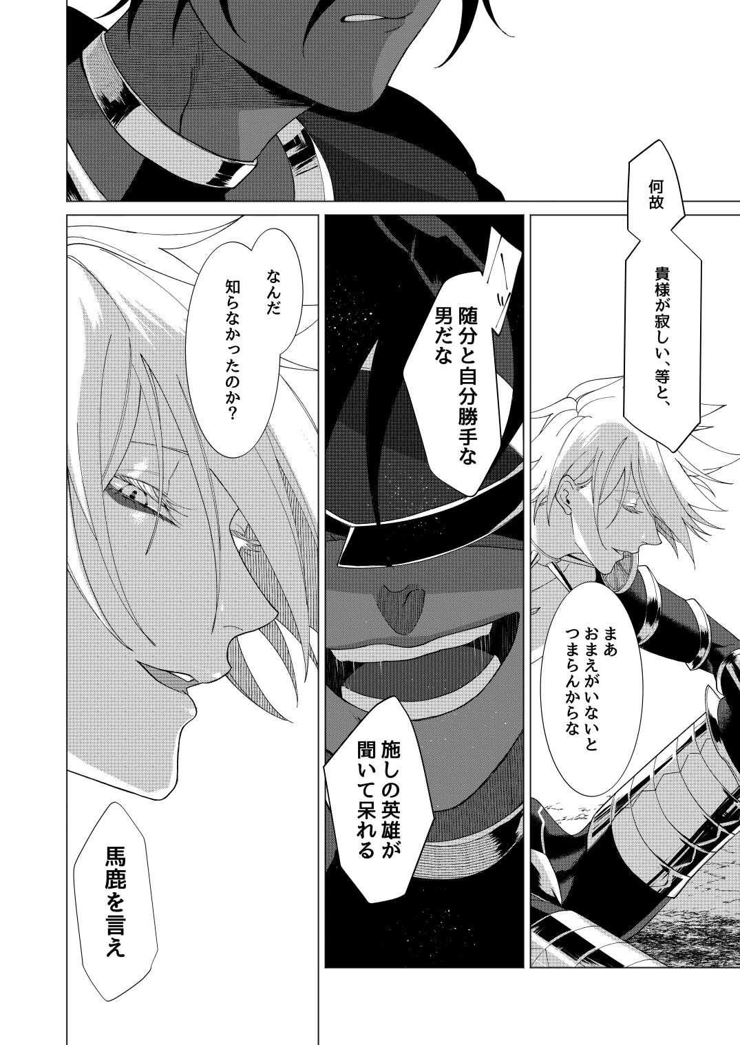 Yume de mata aimashou - Page 51