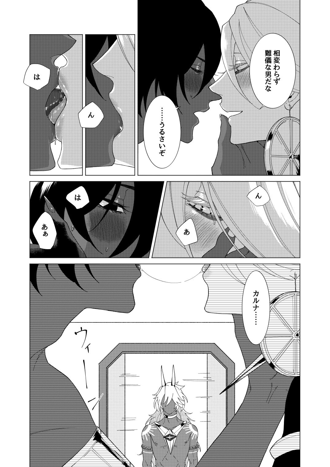 Yume de mata aimashou - Page 56
