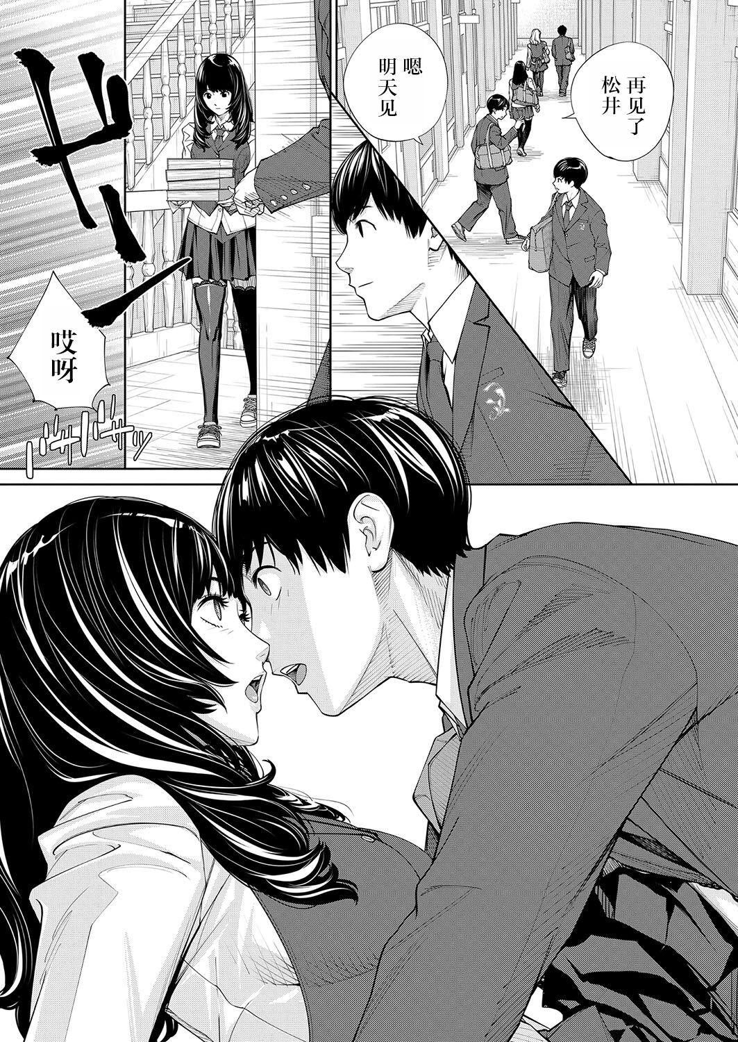 Yuzaidesu #2 |有罪 Ch.2 - Page 15