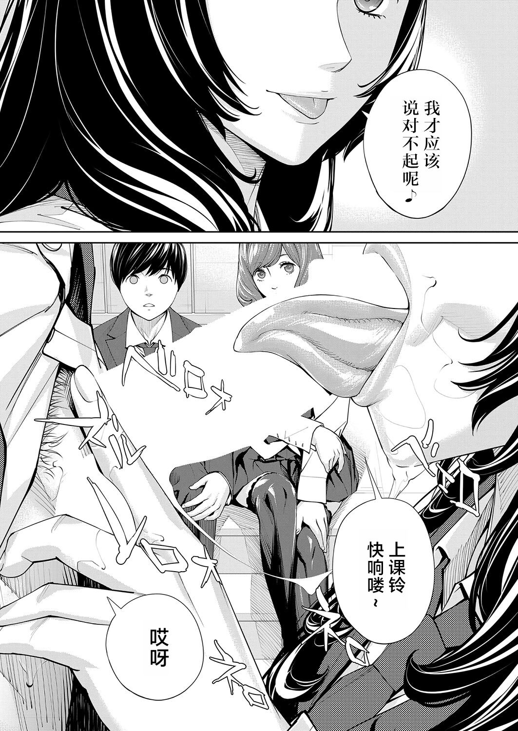 Yuzaidesu #2 |有罪 Ch.2 - Page 17
