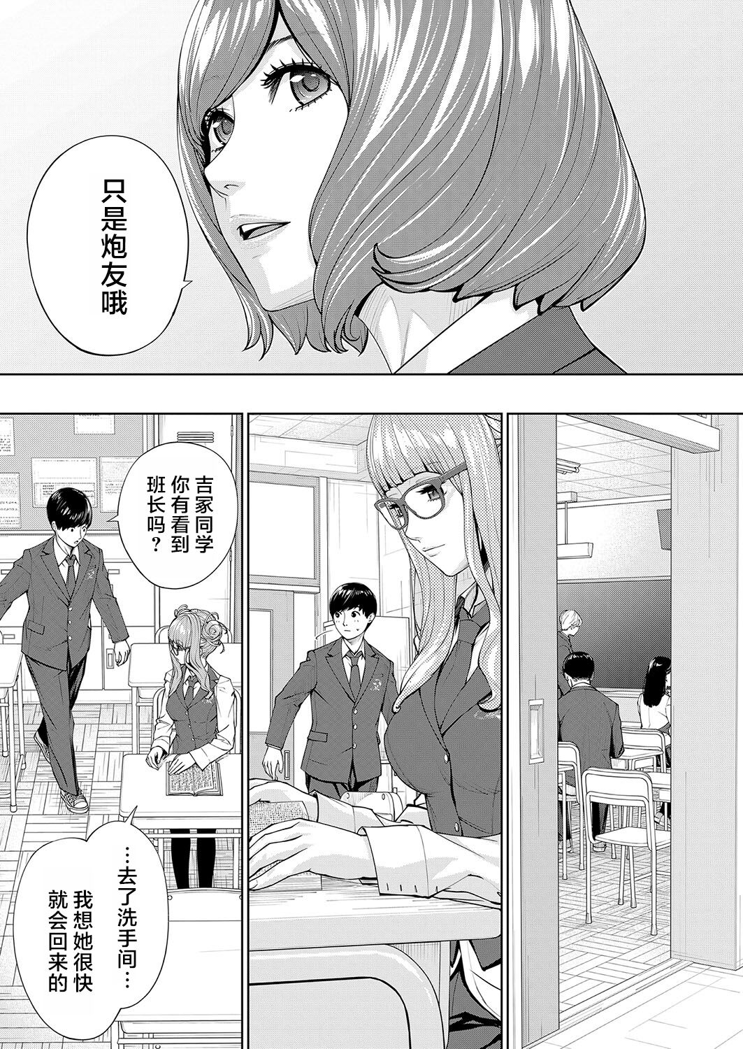 Yuzaidesu #2 |有罪 Ch.2 - Page 35