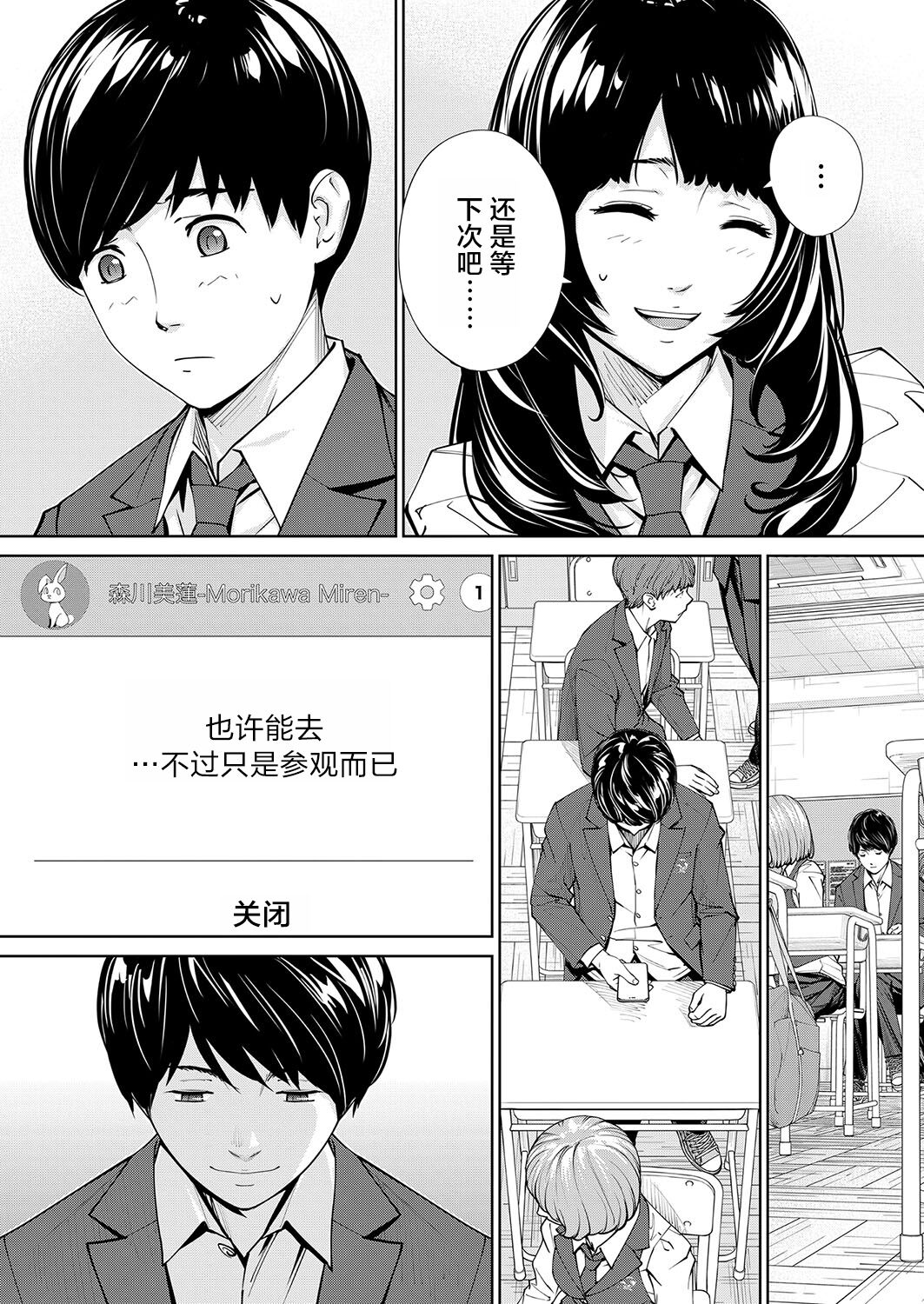 Yuzaidesu #2 |有罪 Ch.2 - Page 39