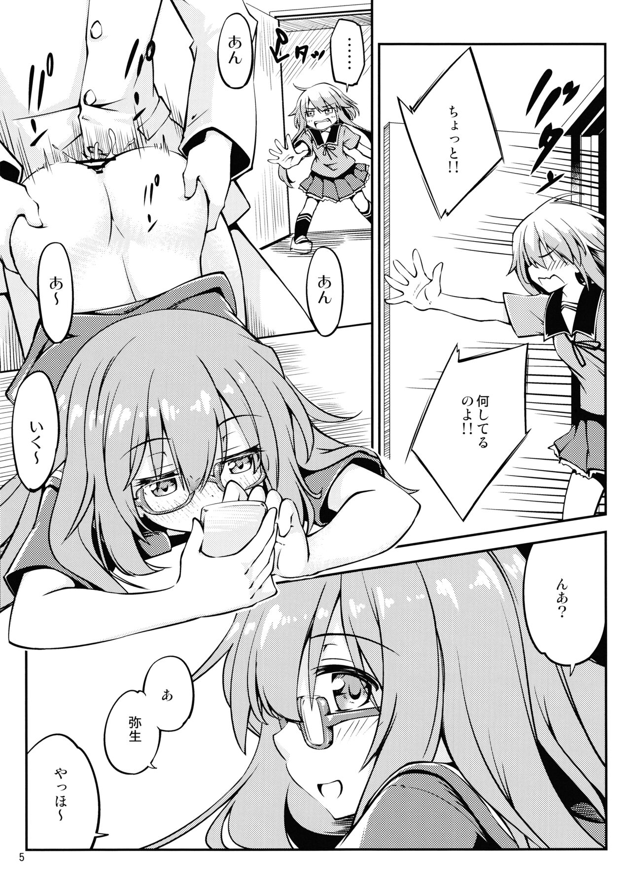 Preview page 6