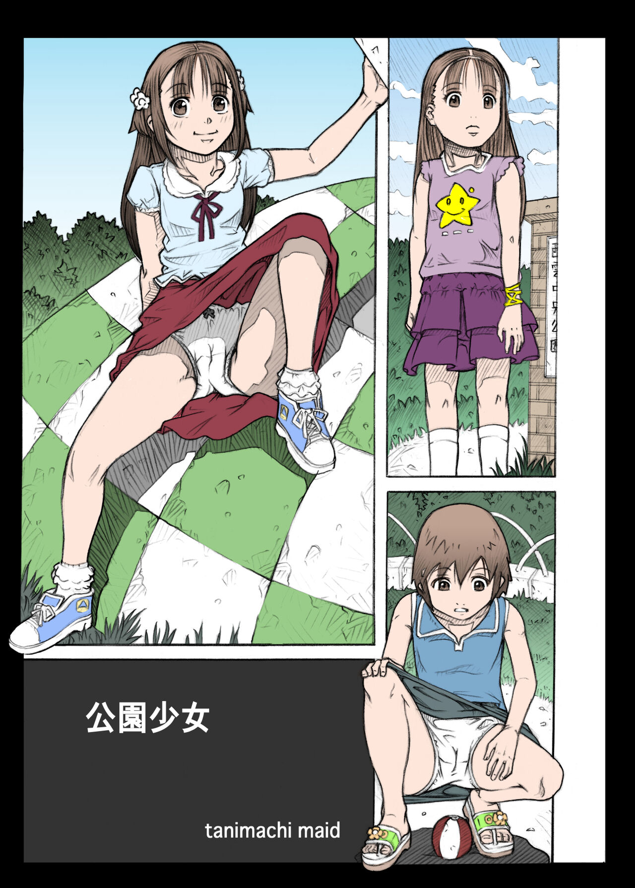 Danchi Shoujo Remix - Page 35