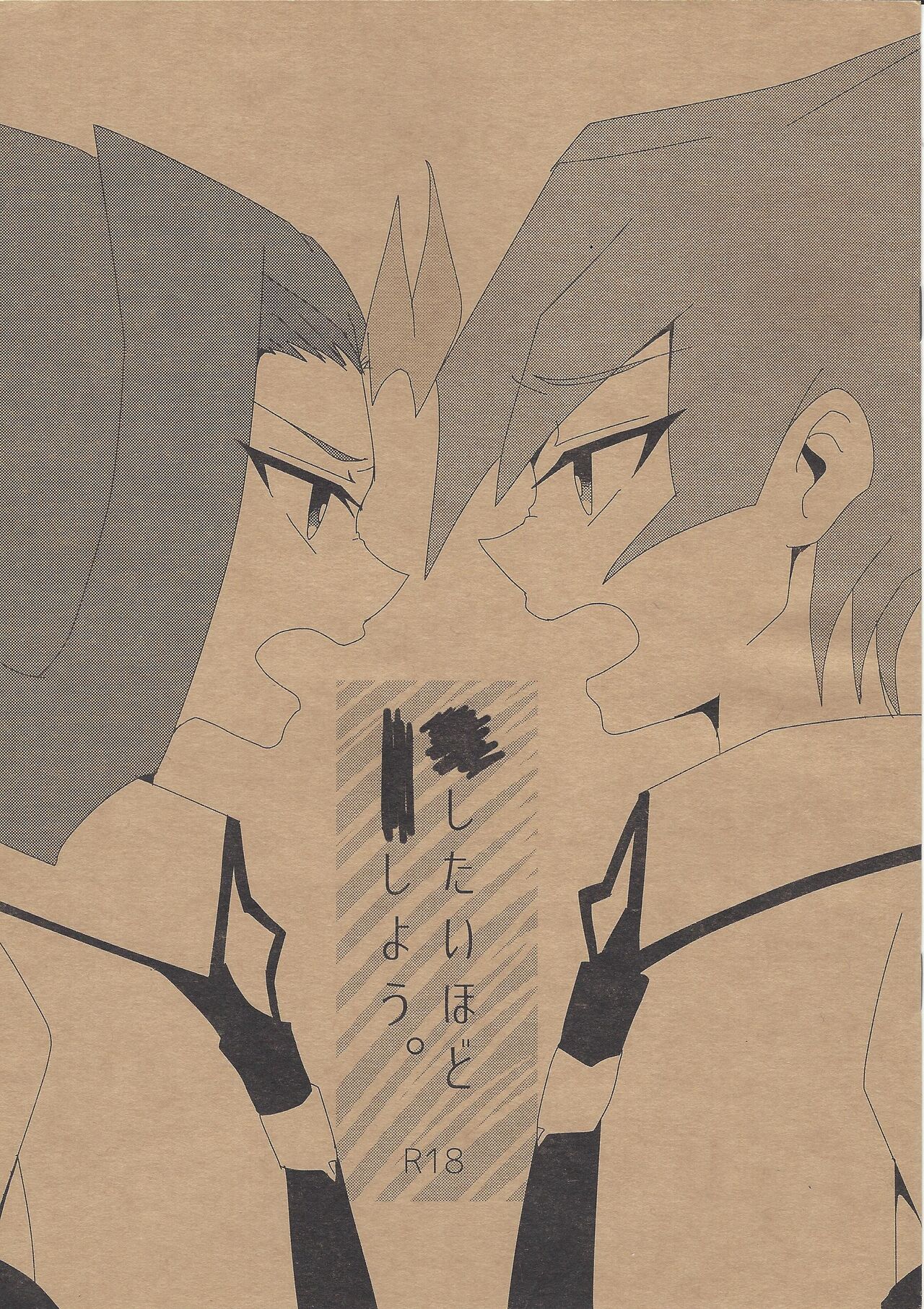 × Shitai hodo × × shiyou - Page 1