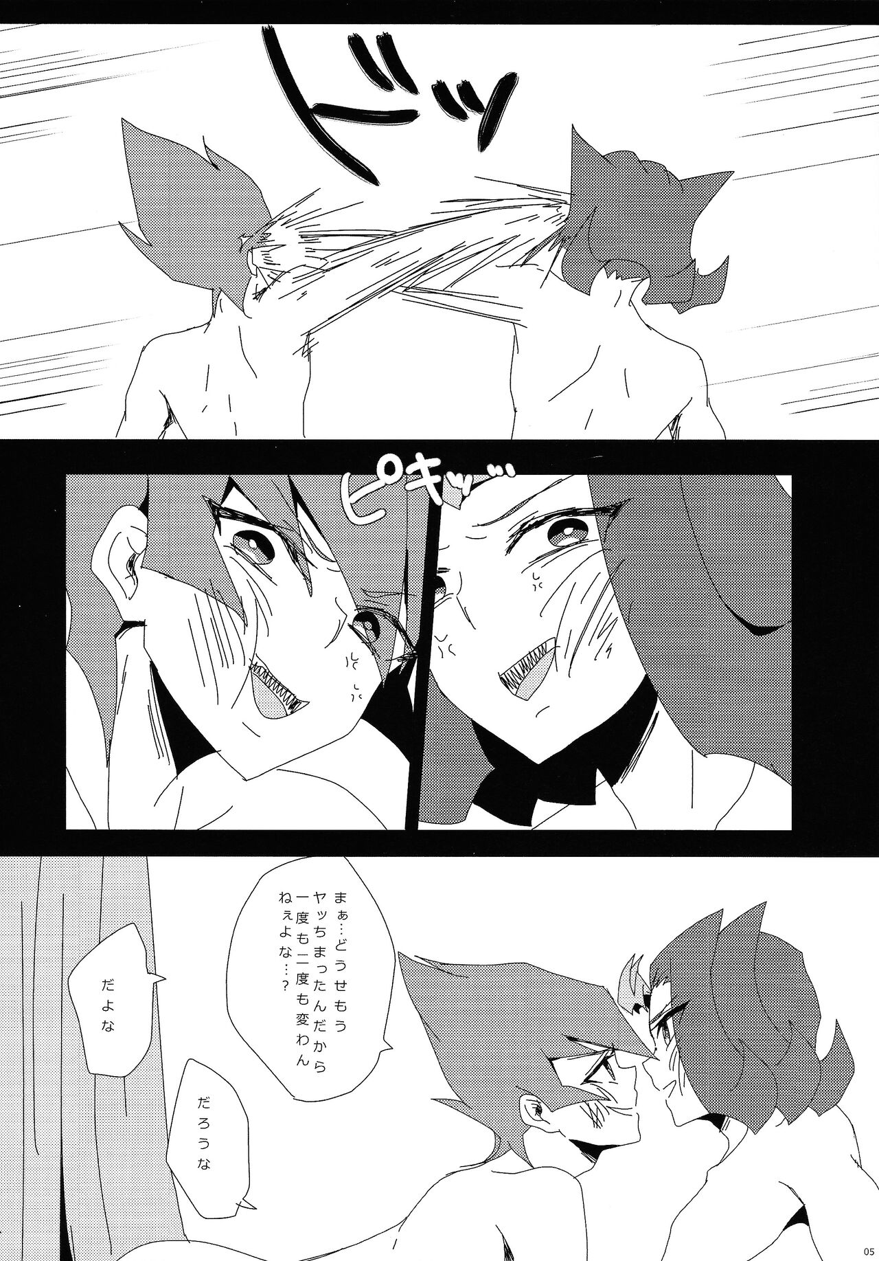 × Shitai hodo × × shiyou - Page 6