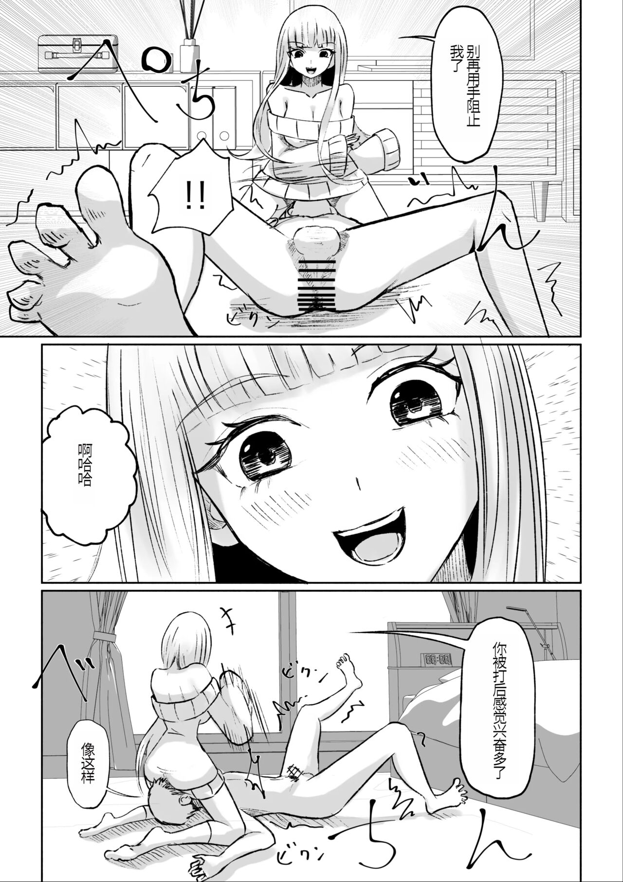ドS後輩による短小包茎ムダ撃ち射精鑑賞 - Page 45