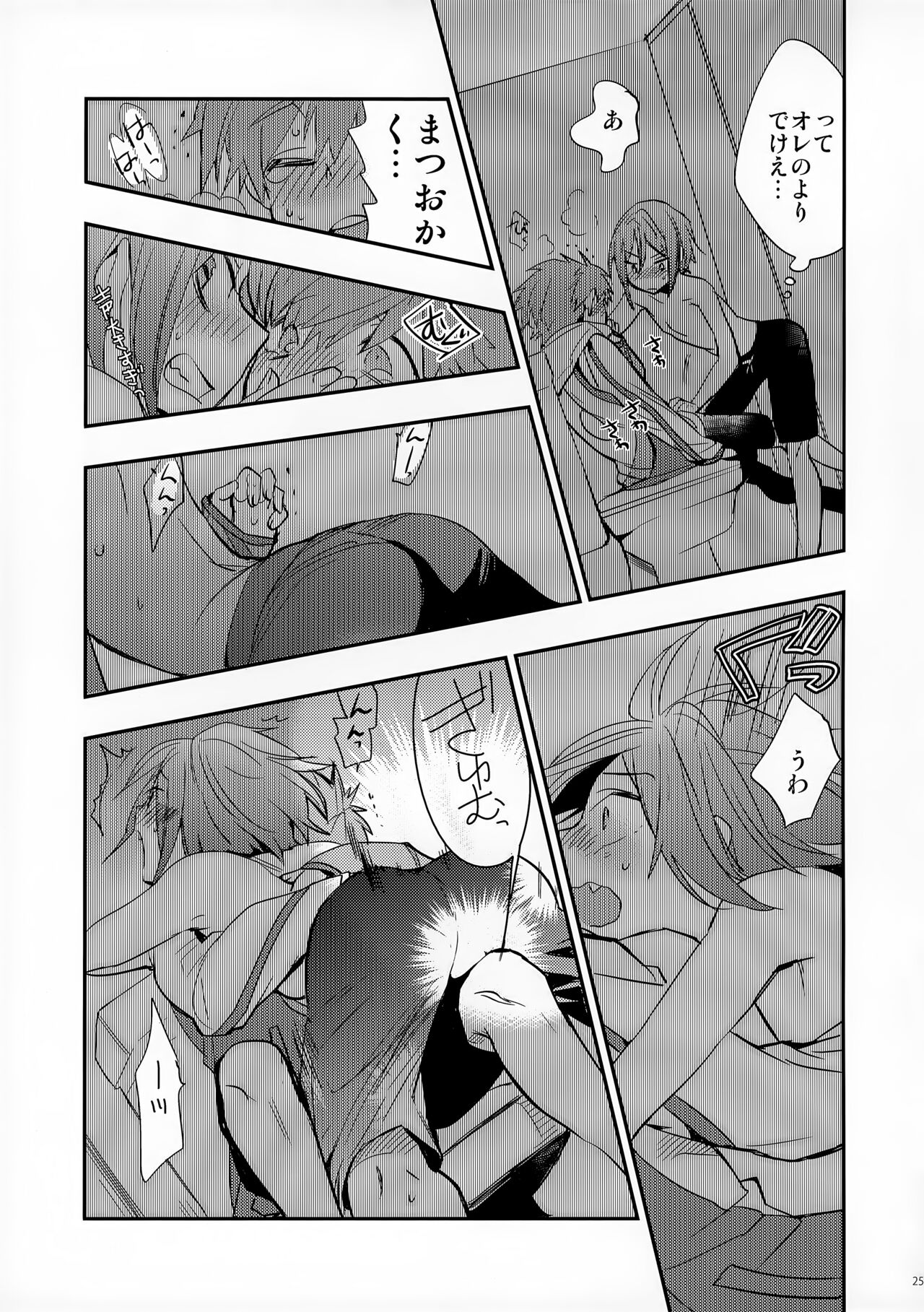 No Count & Reminiscence - Page 25