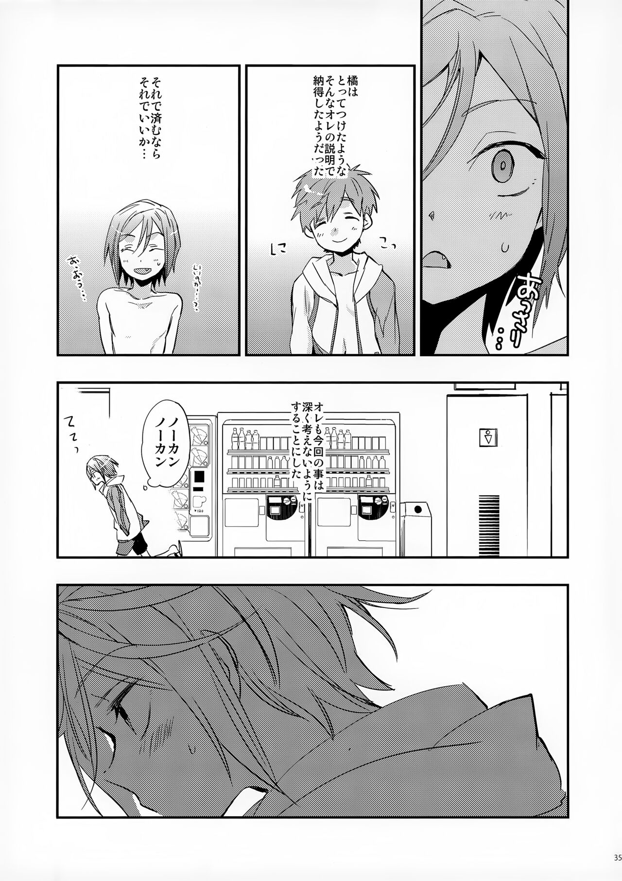 No Count & Reminiscence - Page 35