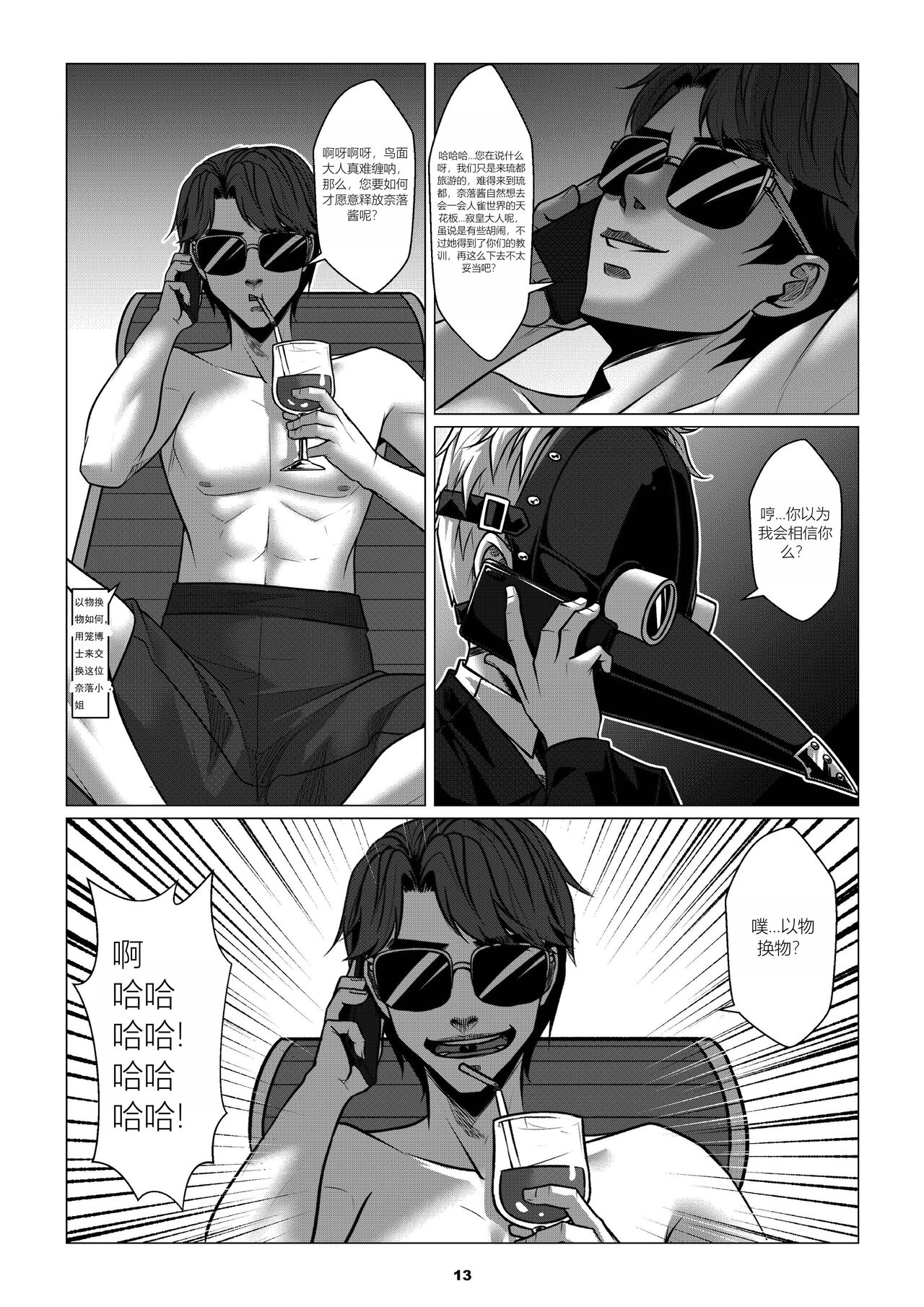 RENQUE S2.4 - Page 15