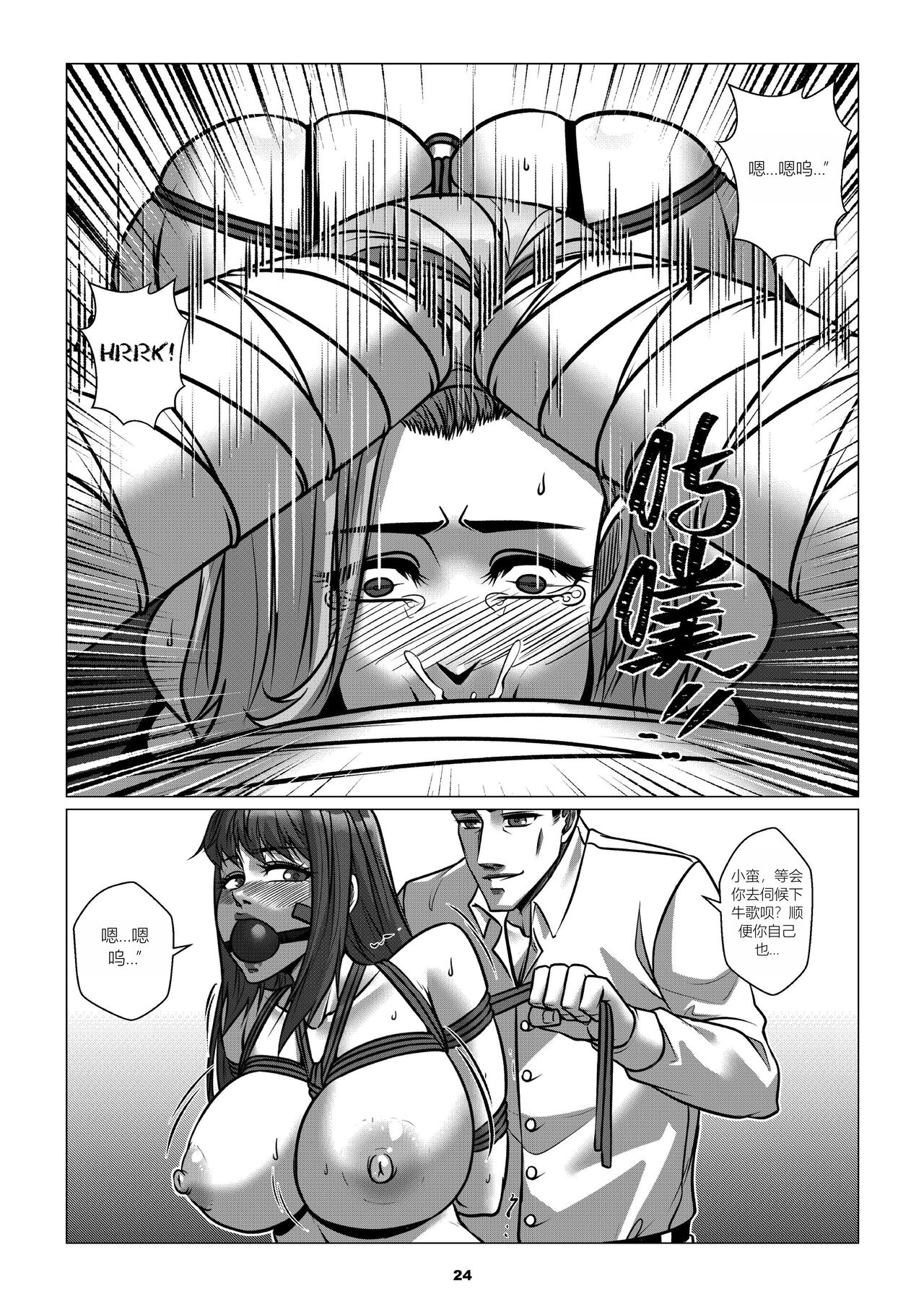 RENQUE S2.4 - Page 26