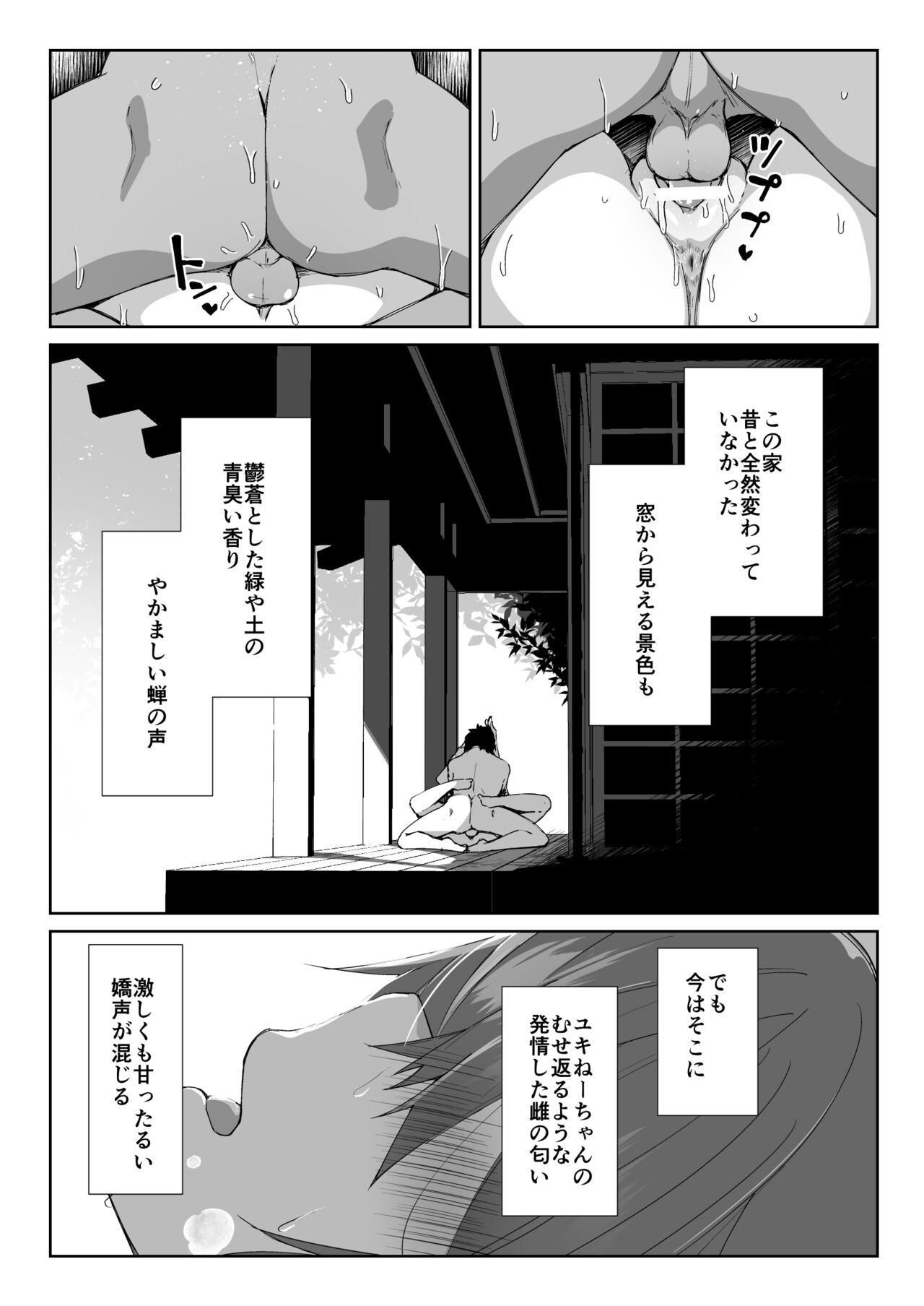 Natsu No Owari - Page 28