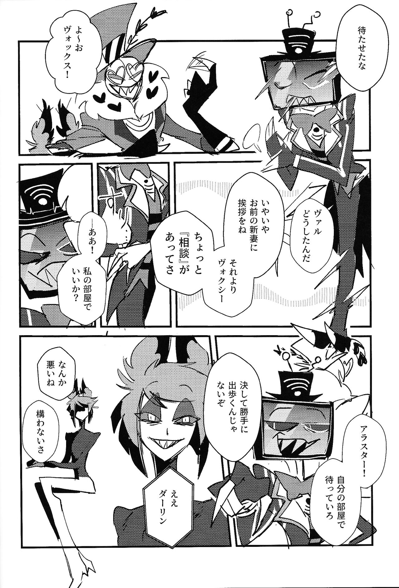 Marriage In Blue - Page 41