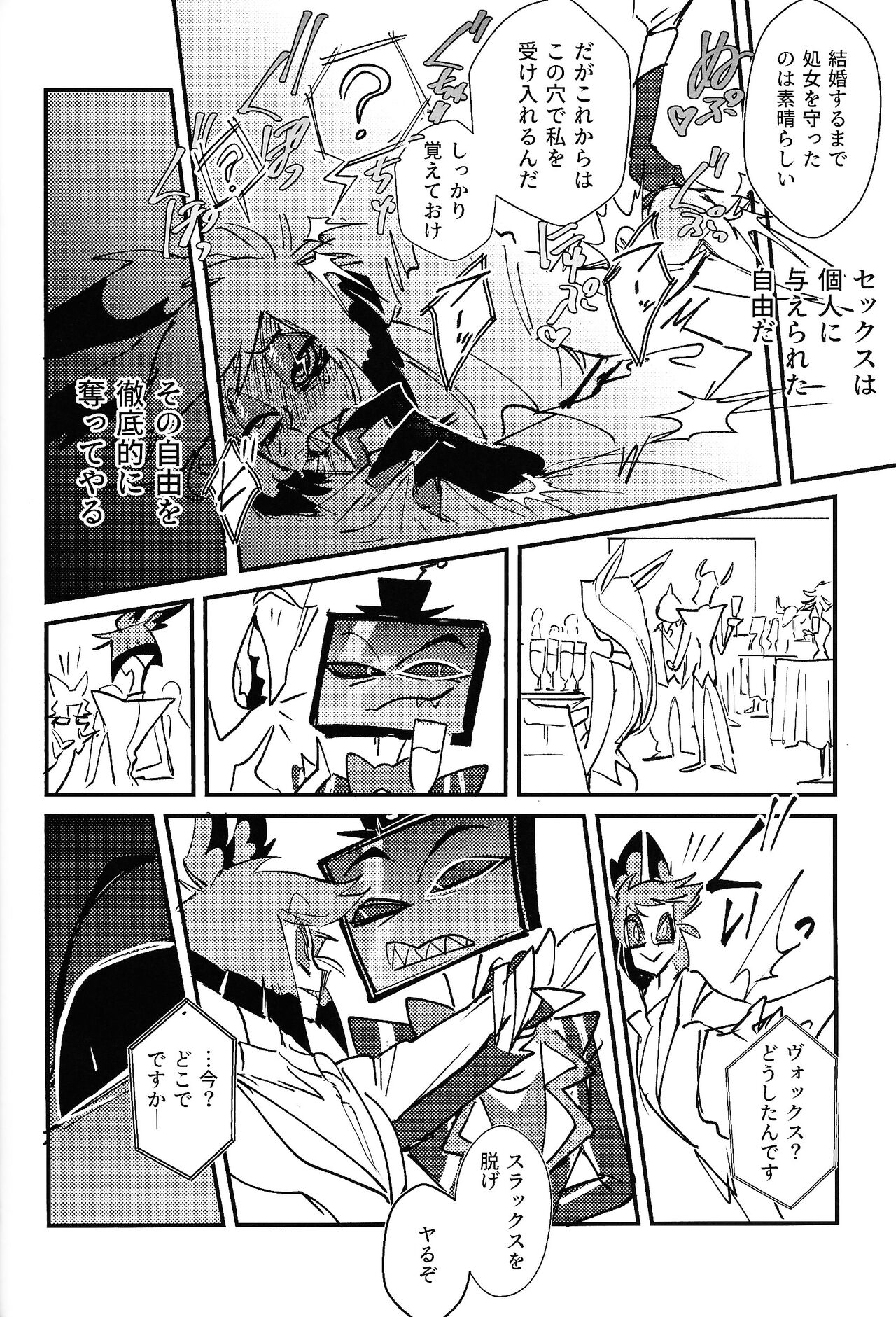 Marriage In Blue - Page 43